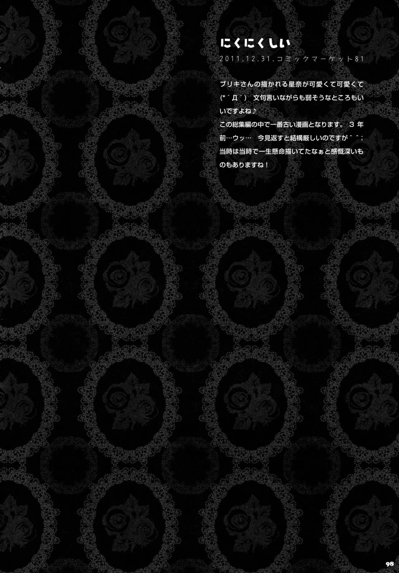 (C87) [KINOKONOMI (konomi)] KINOKOTICAL THEORY 3 (Touhou Project) - Page 92