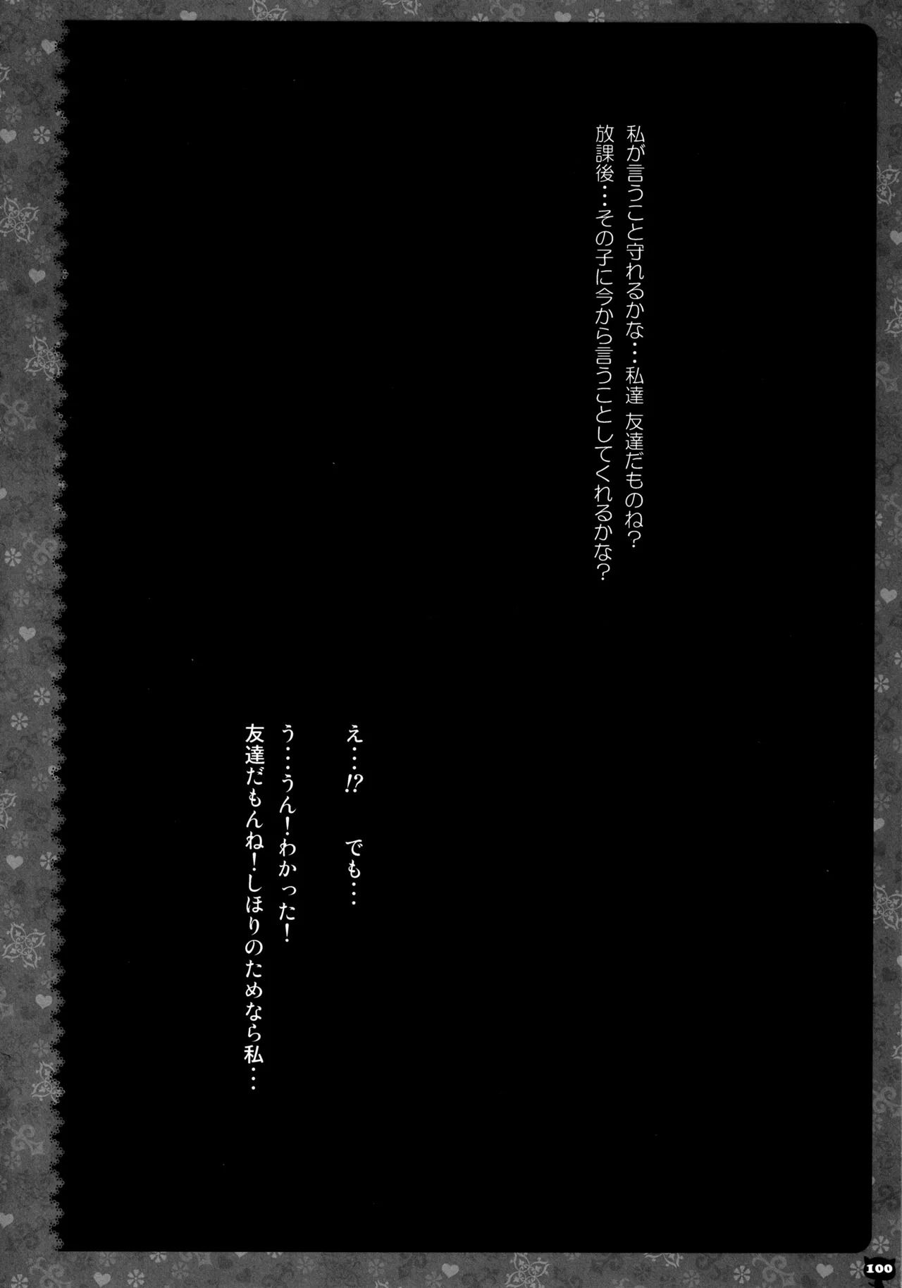 (C87) [KINOKONOMI (konomi)] KINOKOTICAL THEORY 3 (Touhou Project) - Page 94