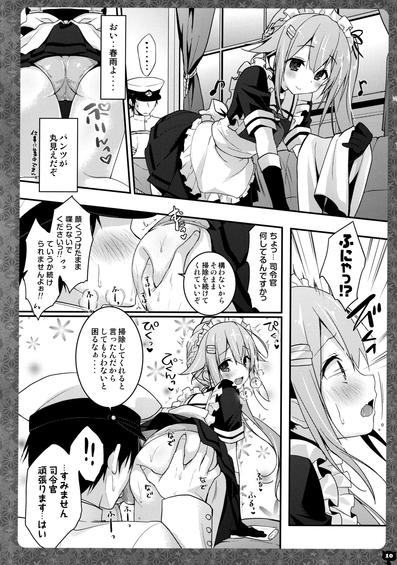 (C88) [KINOKONOMI (konomi)] KINOKOTICAL THEORY 4 KanColle Ero Soushuuhen (Kantai Collection -KanColle-) - Page 10
