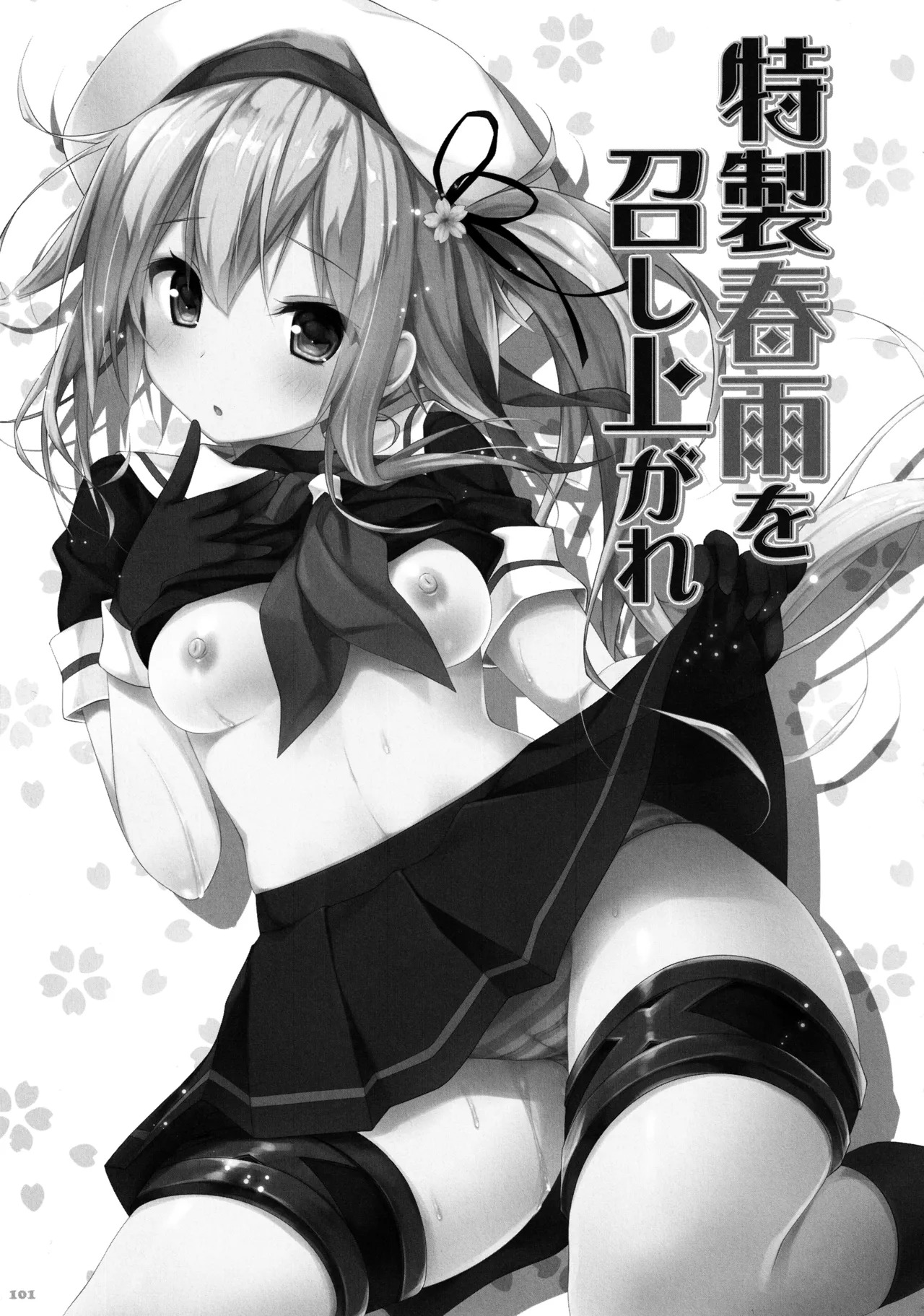 (C88) [KINOKONOMI (konomi)] KINOKOTICAL THEORY 4 KanColle Ero Soushuuhen (Kantai Collection -KanColle-) - Page 101