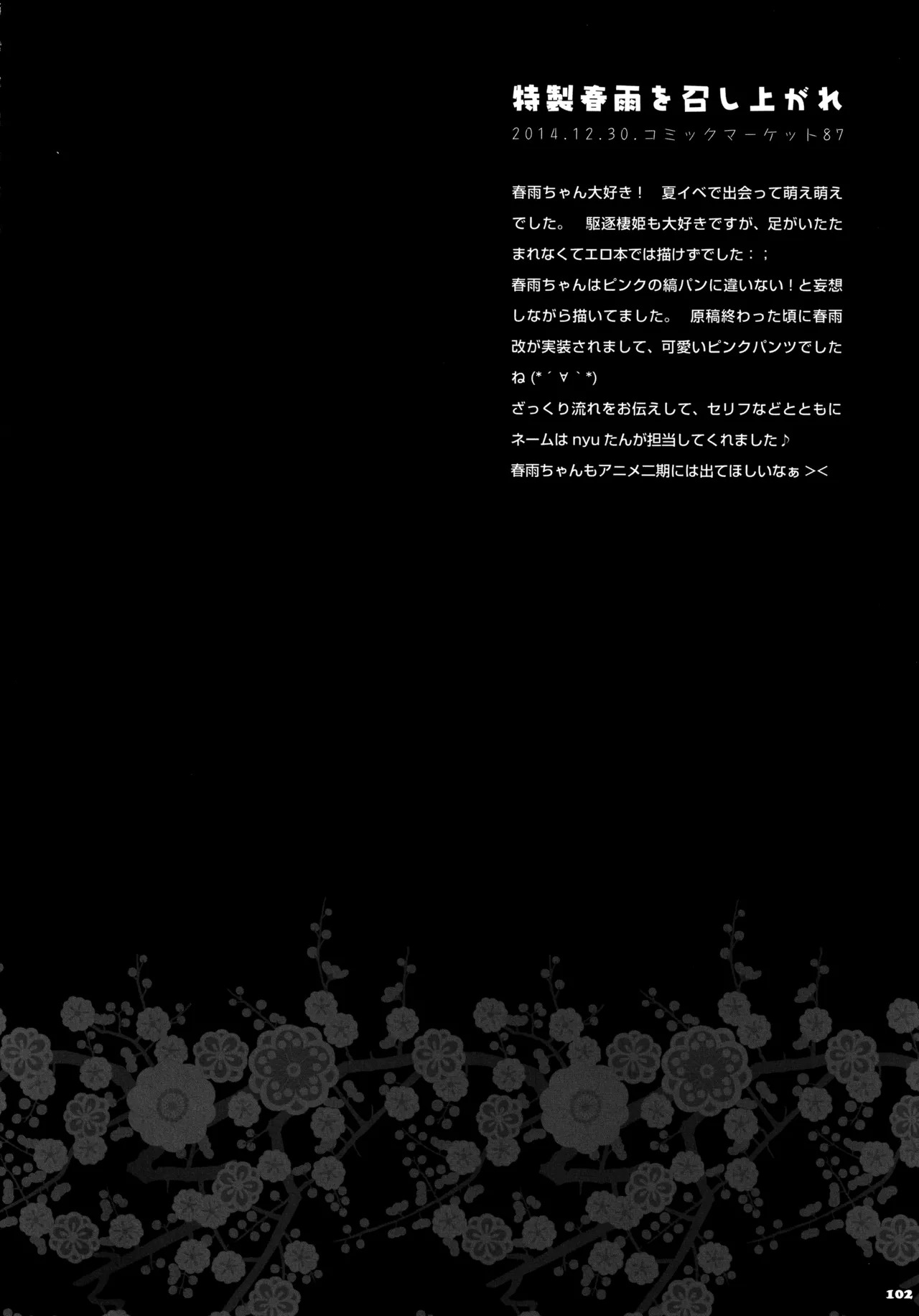 (C88) [KINOKONOMI (konomi)] KINOKOTICAL THEORY 4 KanColle Ero Soushuuhen (Kantai Collection -KanColle-) - Page 102