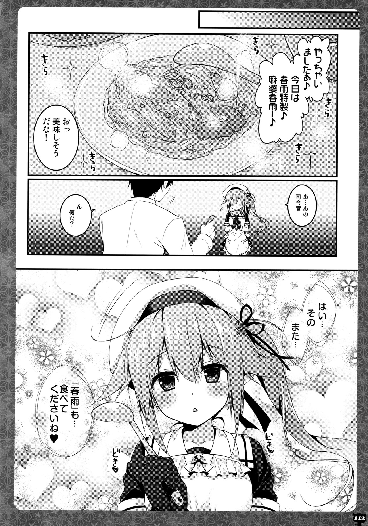 (C88) [KINOKONOMI (konomi)] KINOKOTICAL THEORY 4 KanColle Ero Soushuuhen (Kantai Collection -KanColle-) - Page 112