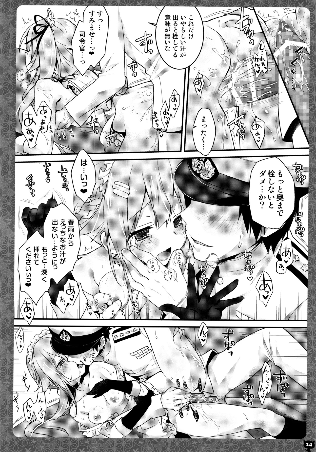 (C88) [KINOKONOMI (konomi)] KINOKOTICAL THEORY 4 KanColle Ero Soushuuhen (Kantai Collection -KanColle-) - Page 14