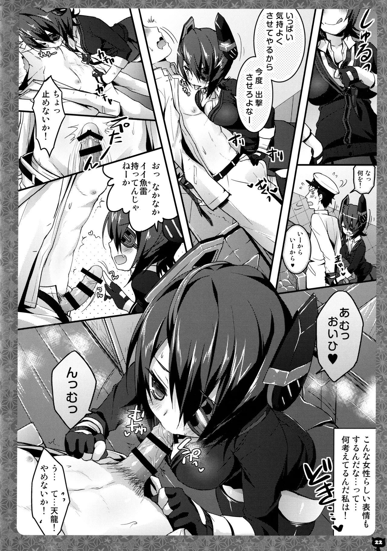 (C88) [KINOKONOMI (konomi)] KINOKOTICAL THEORY 4 KanColle Ero Soushuuhen (Kantai Collection -KanColle-) - Page 22