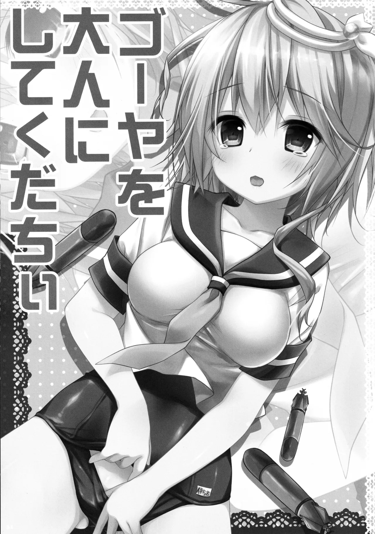 (C88) [KINOKONOMI (konomi)] KINOKOTICAL THEORY 4 KanColle Ero Soushuuhen (Kantai Collection -KanColle-) - Page 31
