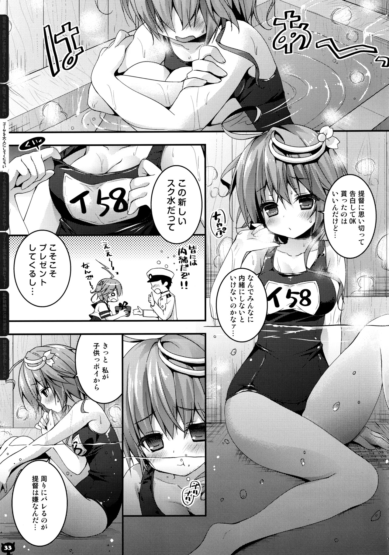(C88) [KINOKONOMI (konomi)] KINOKOTICAL THEORY 4 KanColle Ero Soushuuhen (Kantai Collection -KanColle-) - Page 33