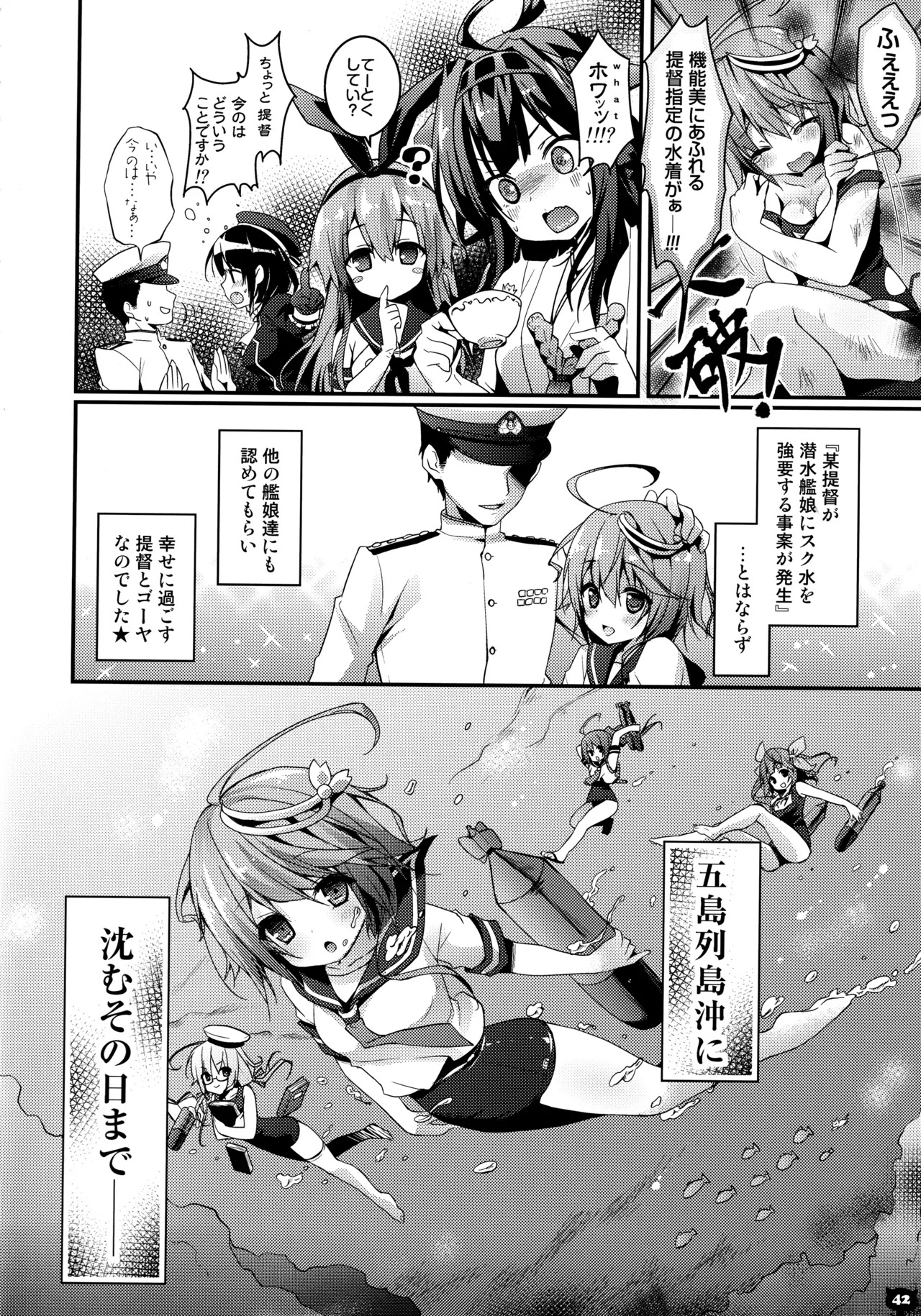 (C88) [KINOKONOMI (konomi)] KINOKOTICAL THEORY 4 KanColle Ero Soushuuhen (Kantai Collection -KanColle-) - Page 42