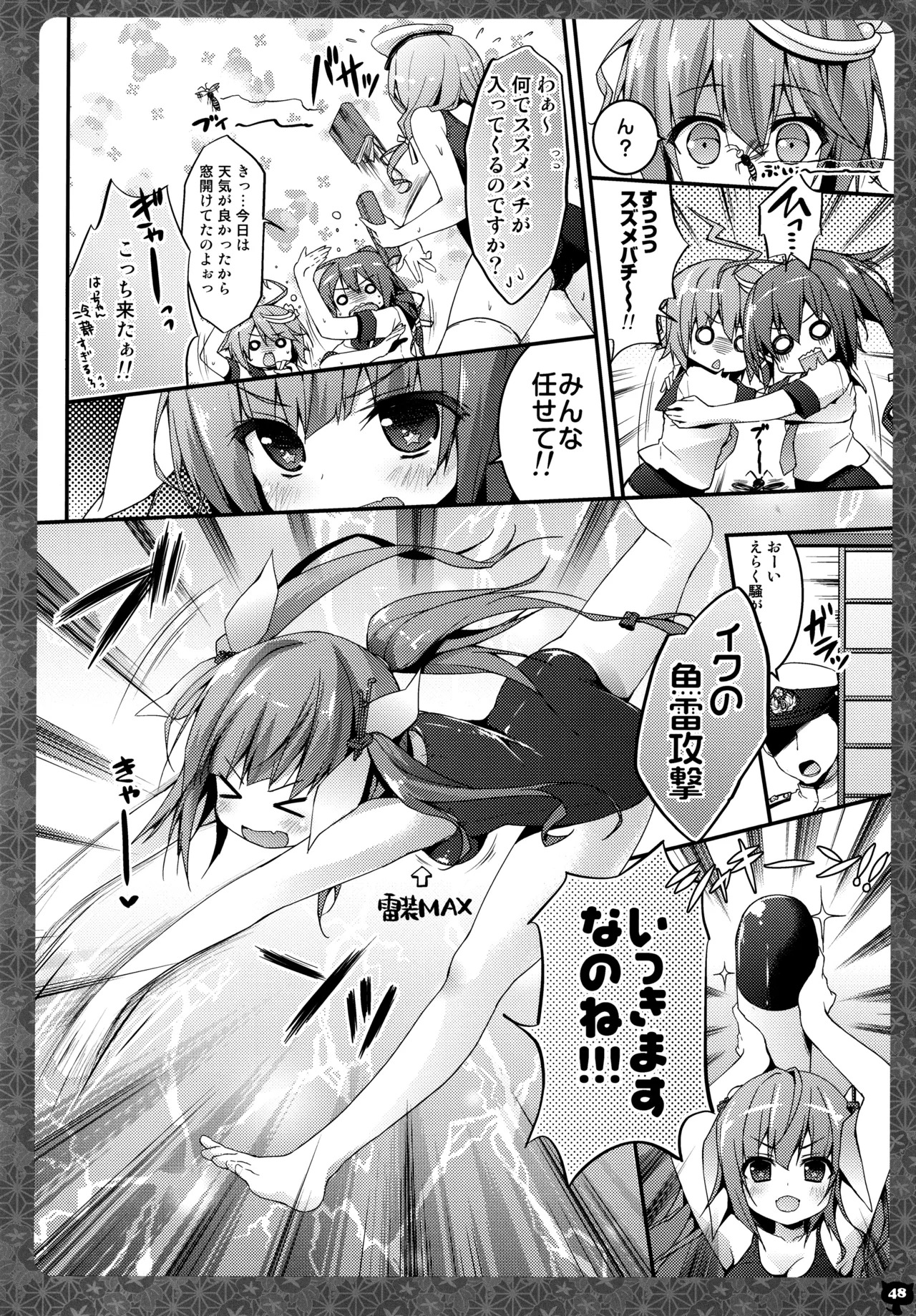 (C88) [KINOKONOMI (konomi)] KINOKOTICAL THEORY 4 KanColle Ero Soushuuhen (Kantai Collection -KanColle-) - Page 48