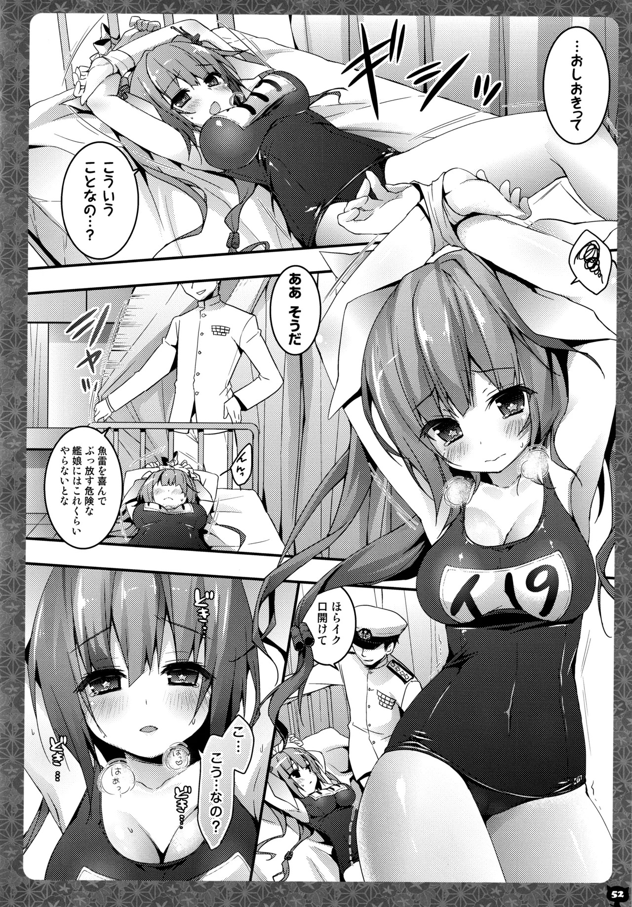 (C88) [KINOKONOMI (konomi)] KINOKOTICAL THEORY 4 KanColle Ero Soushuuhen (Kantai Collection -KanColle-) - Page 52