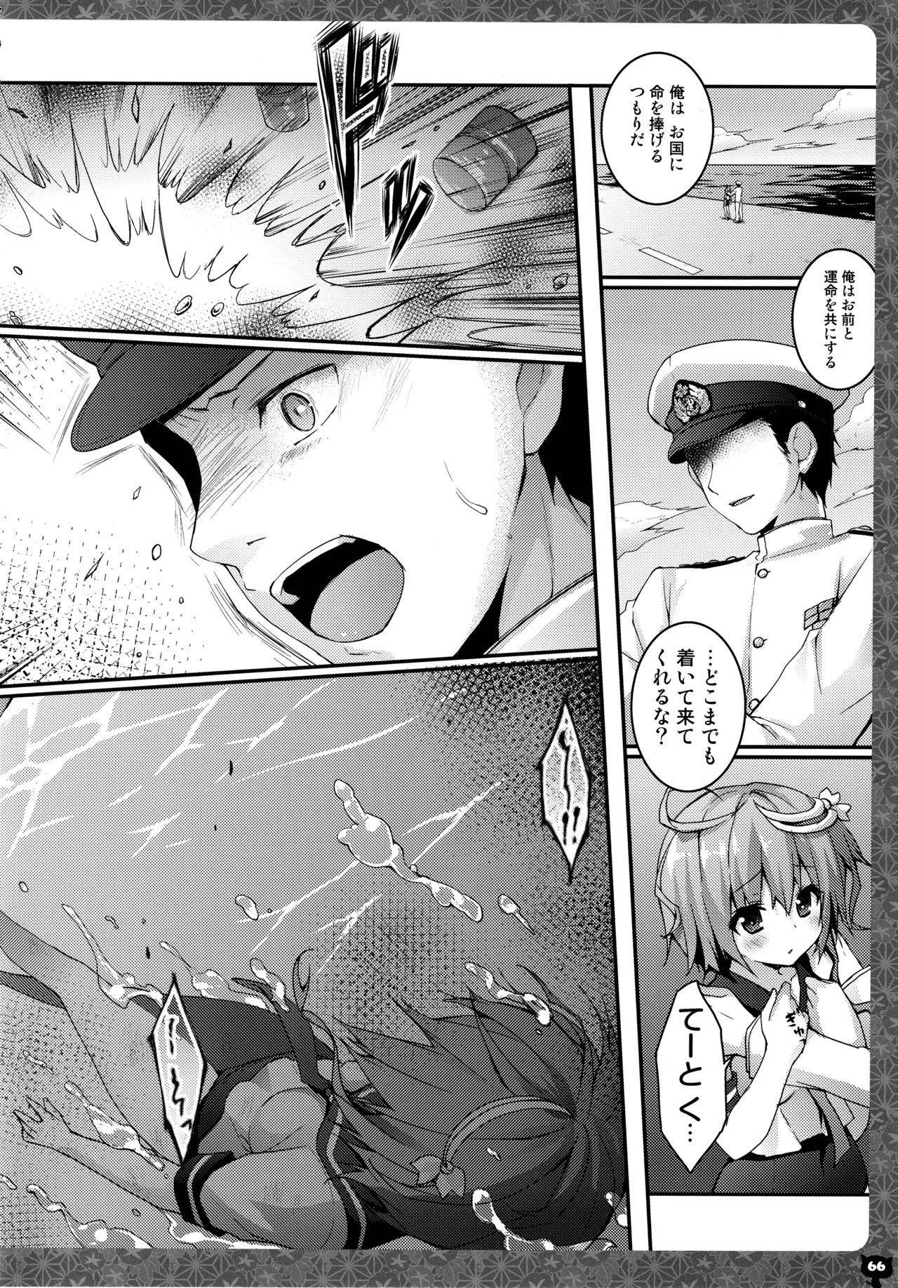(C88) [KINOKONOMI (konomi)] KINOKOTICAL THEORY 4 KanColle Ero Soushuuhen (Kantai Collection -KanColle-) - Page 66