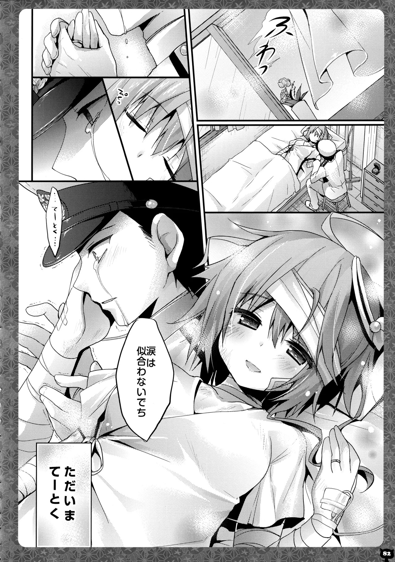 (C88) [KINOKONOMI (konomi)] KINOKOTICAL THEORY 4 KanColle Ero Soushuuhen (Kantai Collection -KanColle-) - Page 82