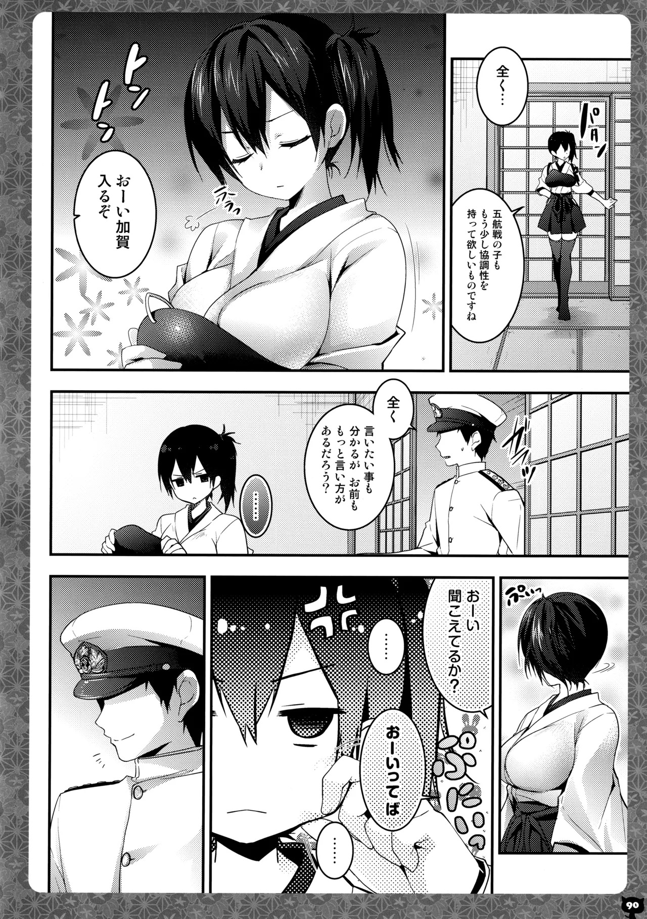 (C88) [KINOKONOMI (konomi)] KINOKOTICAL THEORY 4 KanColle Ero Soushuuhen (Kantai Collection -KanColle-) - Page 90