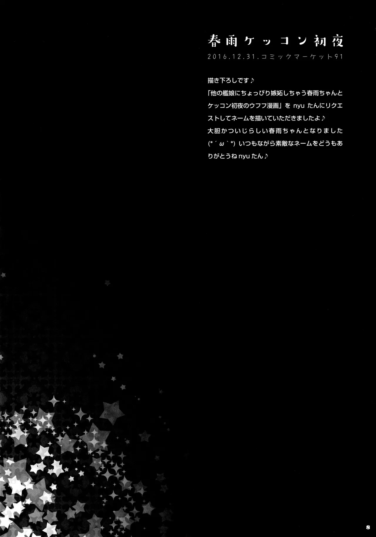 (C91) [KINOKONOMI (konomi)] KINOKOTICAL THEORY 5 (Various) - Page 10