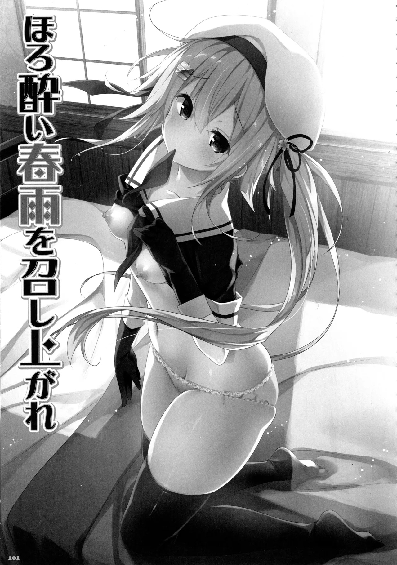 (C91) [KINOKONOMI (konomi)] KINOKOTICAL THEORY 5 (Various) - Page 102