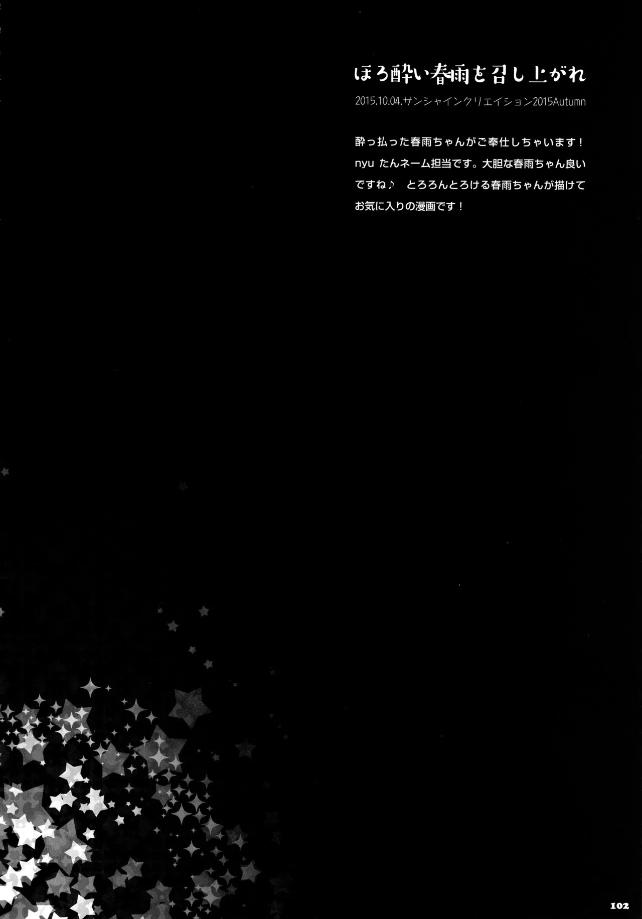(C91) [KINOKONOMI (konomi)] KINOKOTICAL THEORY 5 (Various) - Page 103