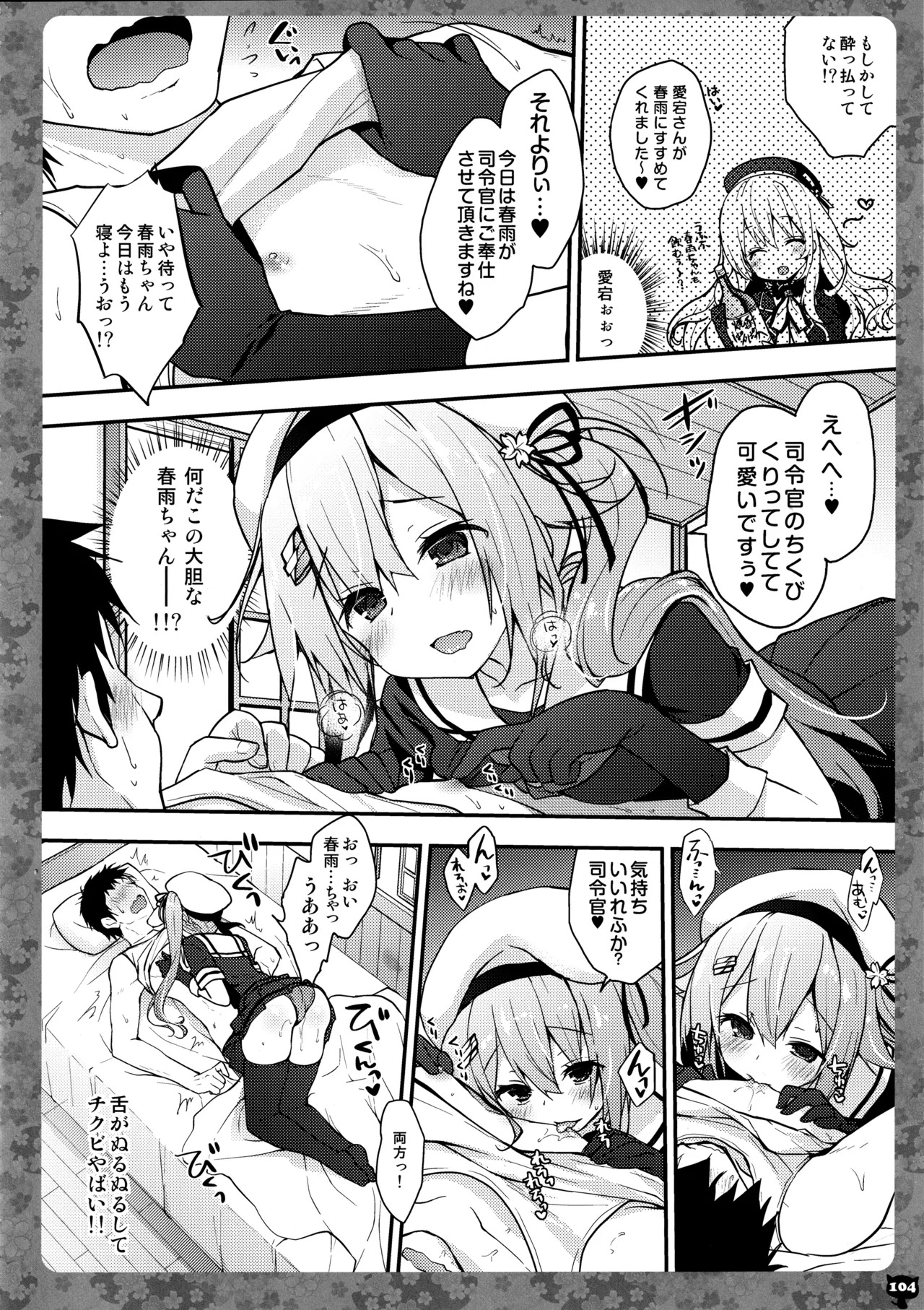 (C91) [KINOKONOMI (konomi)] KINOKOTICAL THEORY 5 (Various) - Page 105