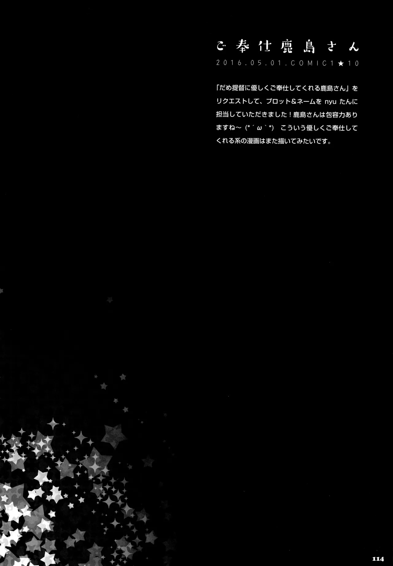 (C91) [KINOKONOMI (konomi)] KINOKOTICAL THEORY 5 (Various) - Page 115