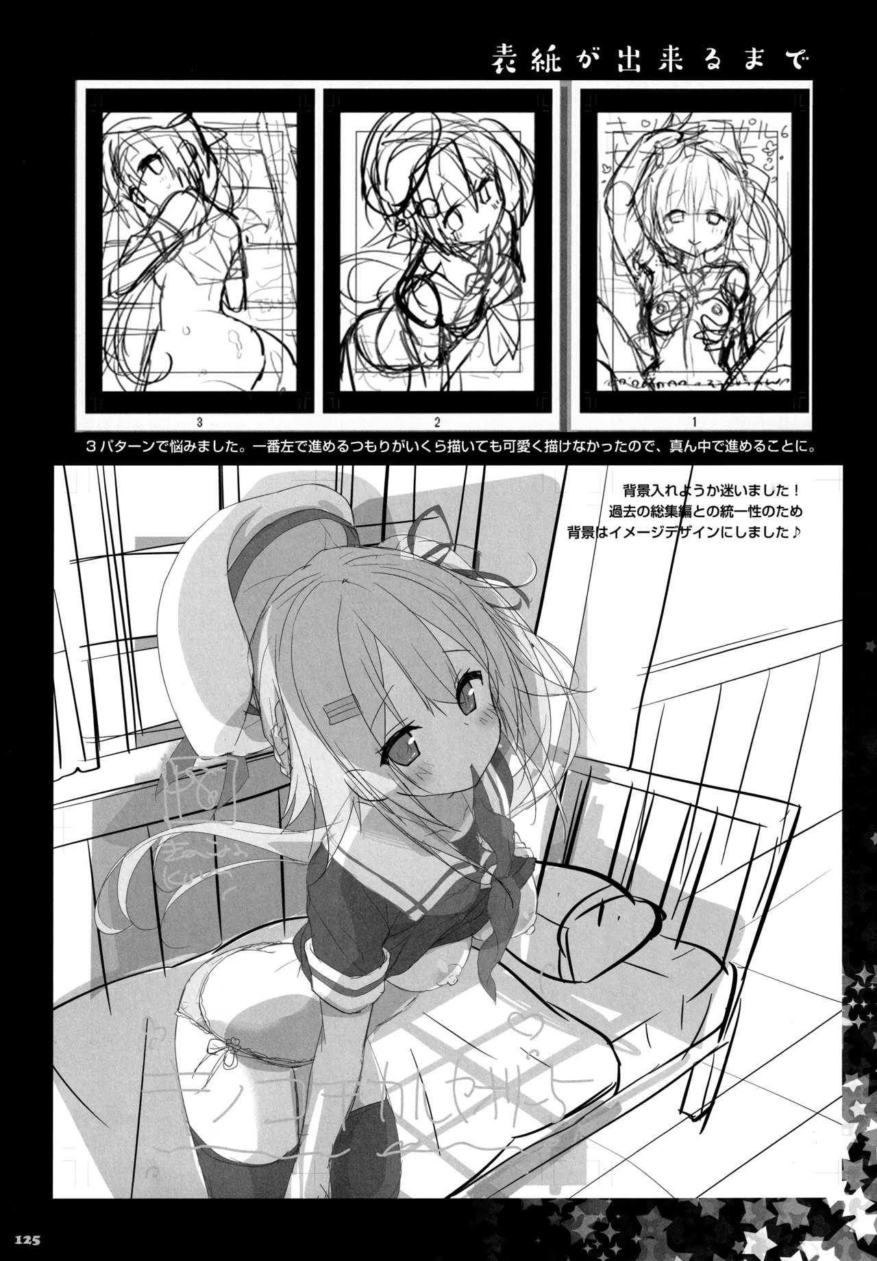 (C91) [KINOKONOMI (konomi)] KINOKOTICAL THEORY 5 (Various) - Page 126