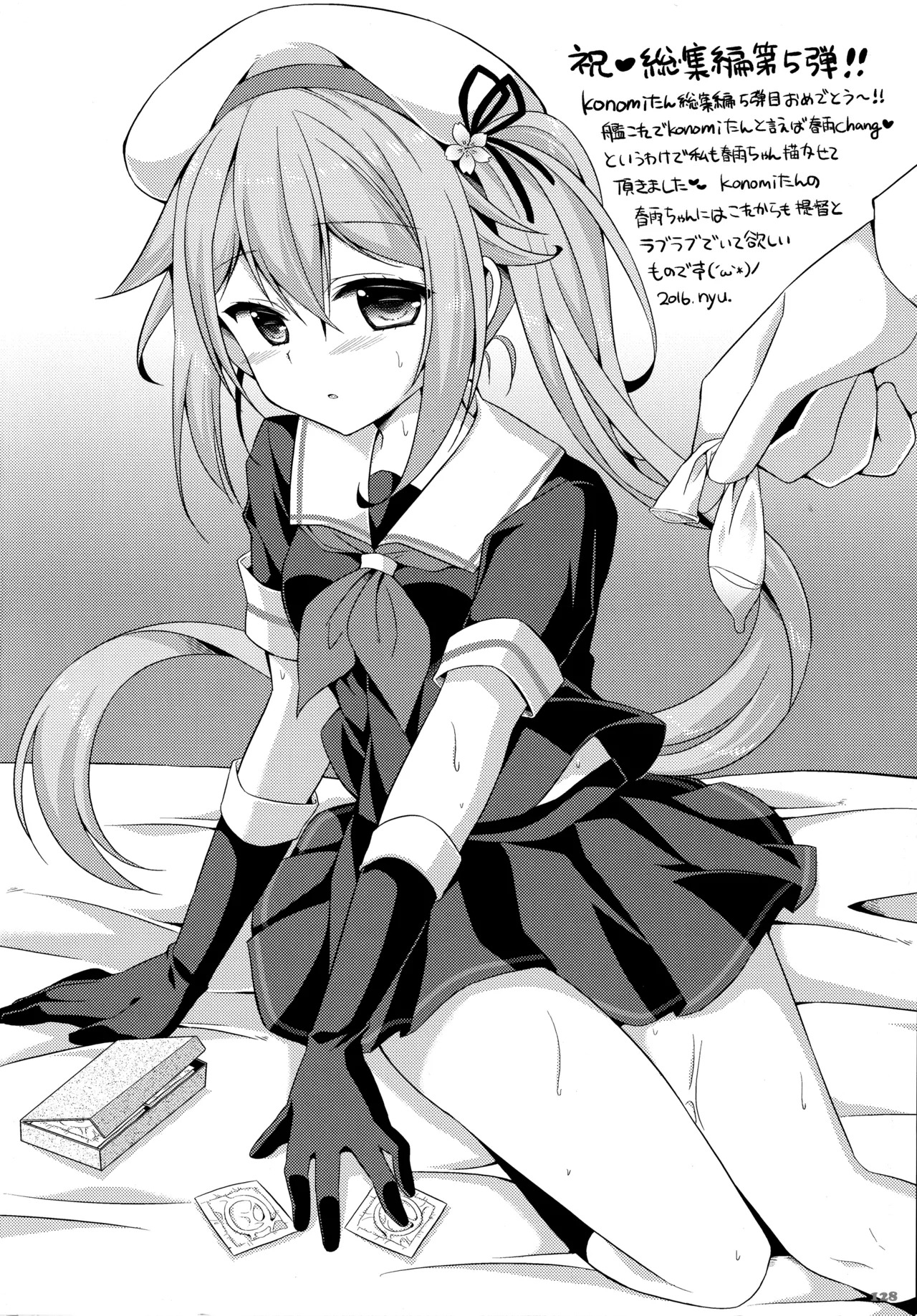 (C91) [KINOKONOMI (konomi)] KINOKOTICAL THEORY 5 (Various) - Page 129