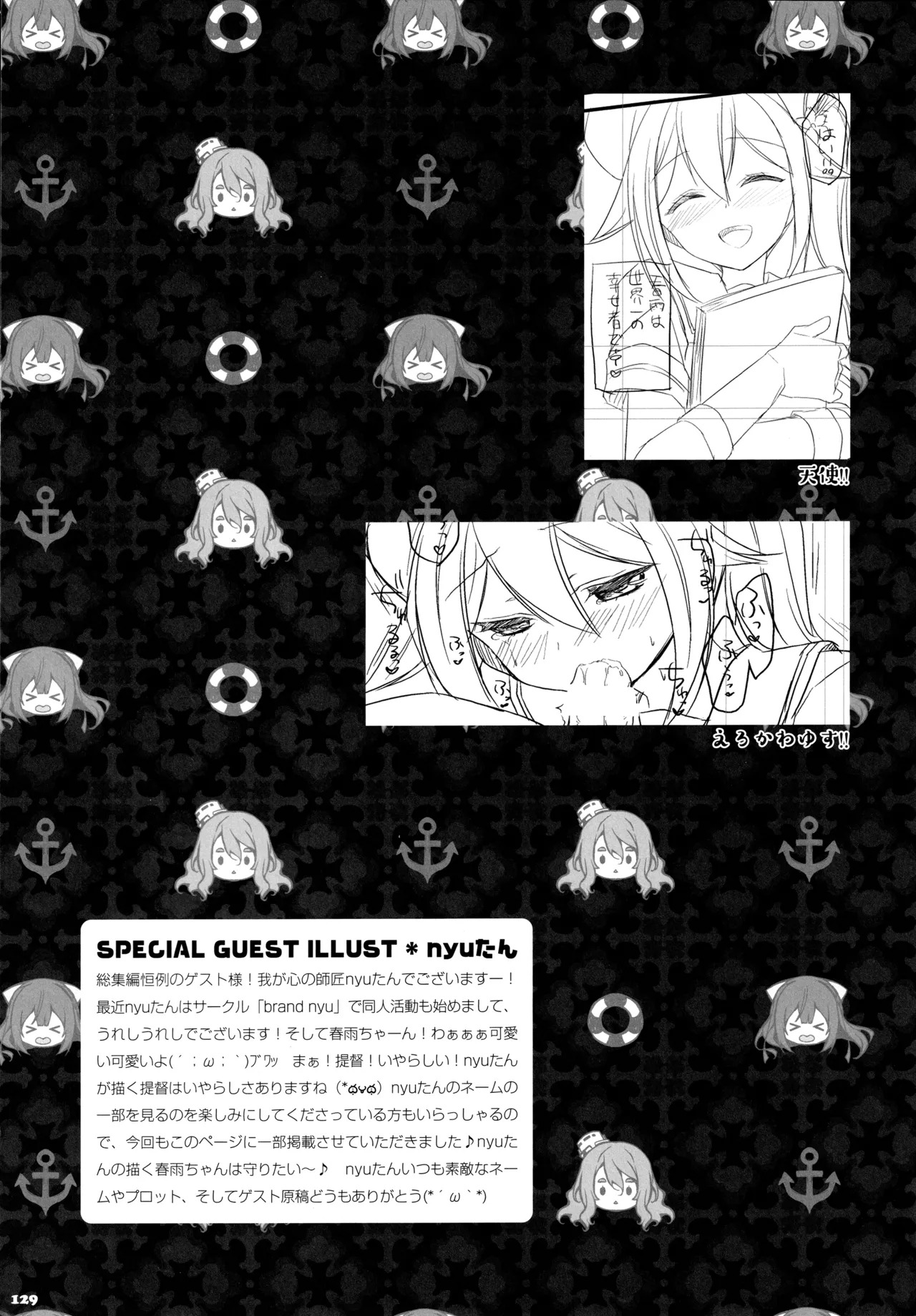 (C91) [KINOKONOMI (konomi)] KINOKOTICAL THEORY 5 (Various) - Page 130