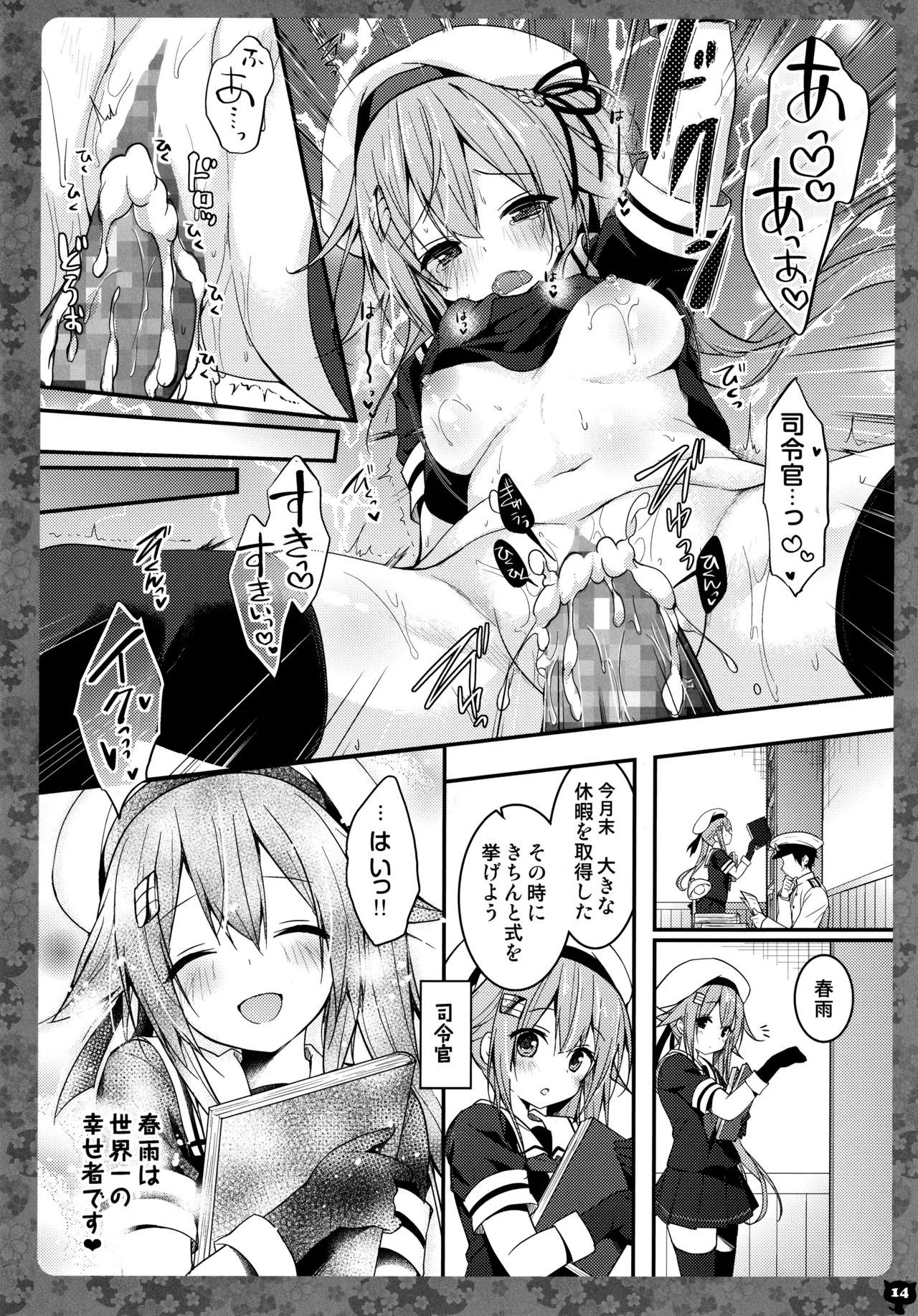 (C91) [KINOKONOMI (konomi)] KINOKOTICAL THEORY 5 (Various) - Page 16