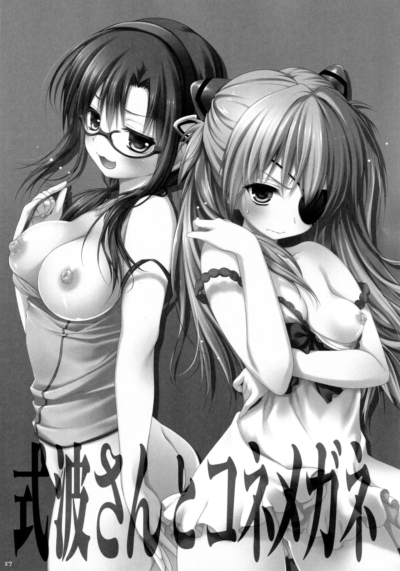 (C91) [KINOKONOMI (konomi)] KINOKOTICAL THEORY 5 (Various) - Page 19