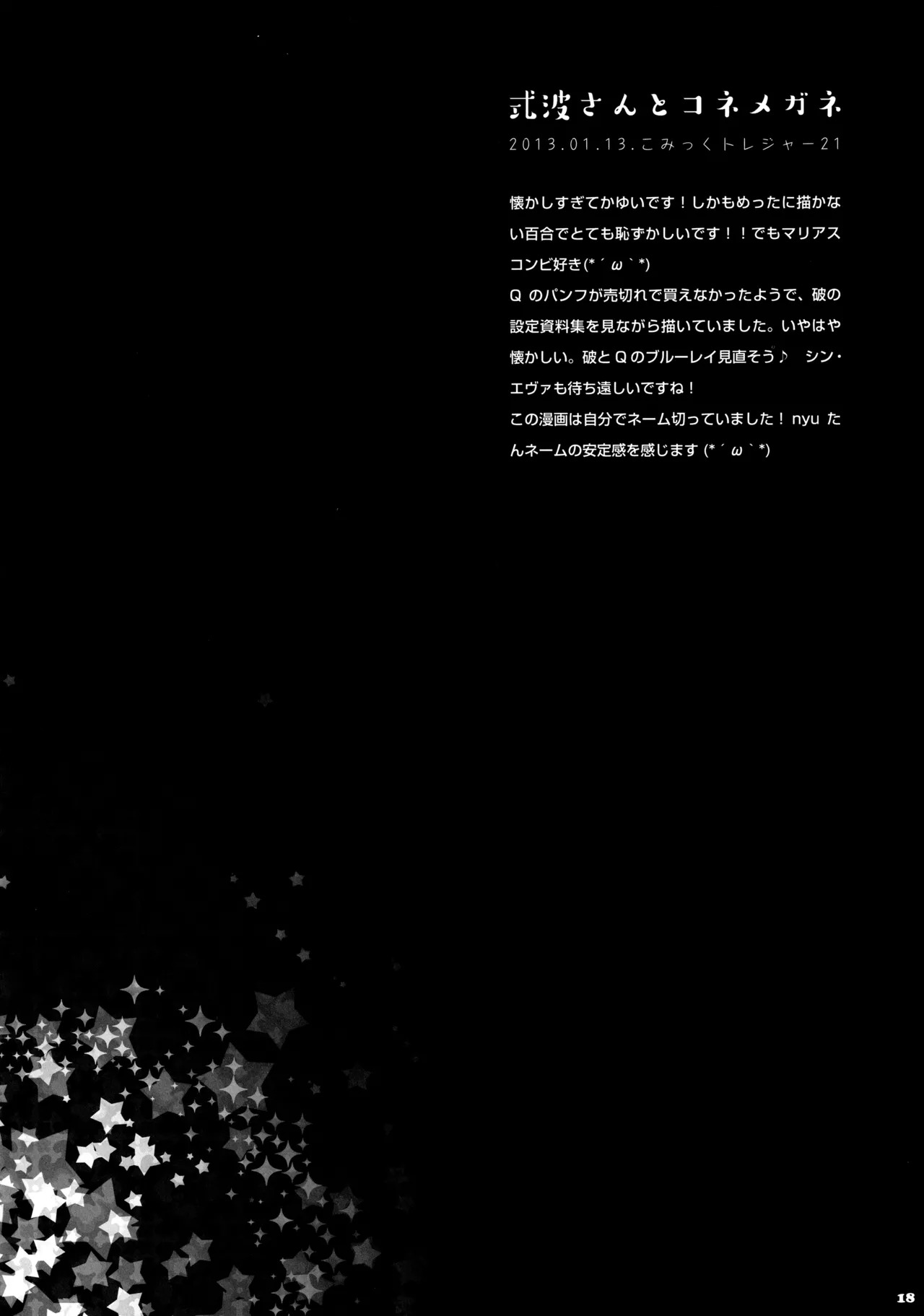 (C91) [KINOKONOMI (konomi)] KINOKOTICAL THEORY 5 (Various) - Page 20