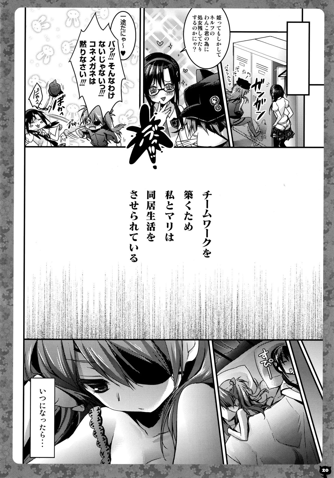 (C91) [KINOKONOMI (konomi)] KINOKOTICAL THEORY 5 (Various) - Page 22