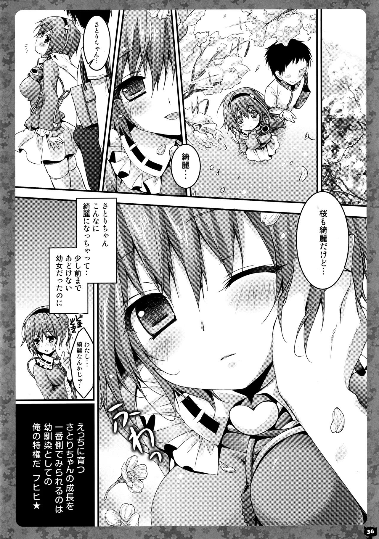 (C91) [KINOKONOMI (konomi)] KINOKOTICAL THEORY 5 (Various) - Page 37