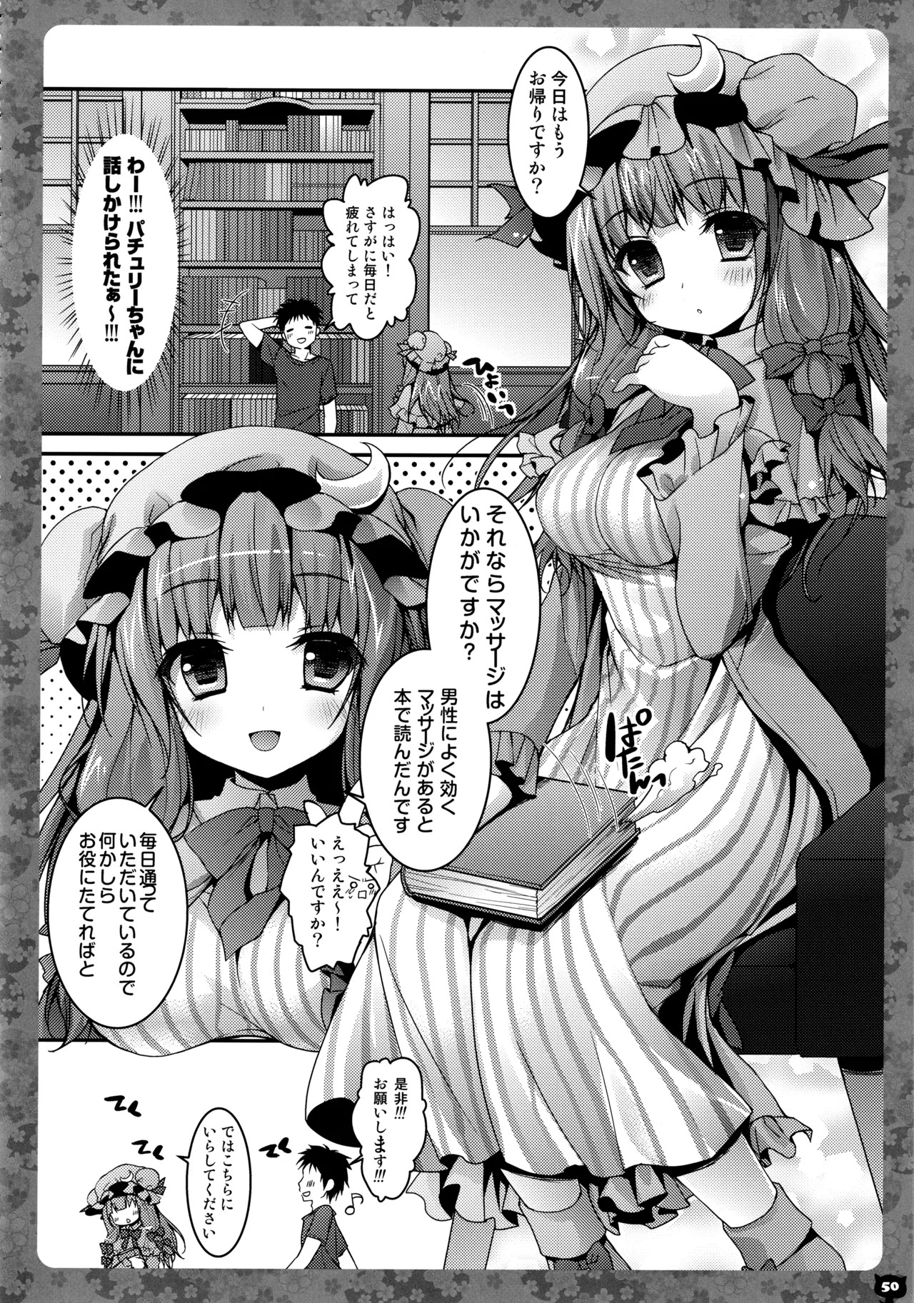 (C91) [KINOKONOMI (konomi)] KINOKOTICAL THEORY 5 (Various) - Page 51