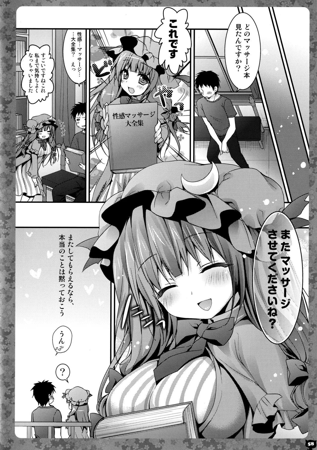 (C91) [KINOKONOMI (konomi)] KINOKOTICAL THEORY 5 (Various) - Page 59