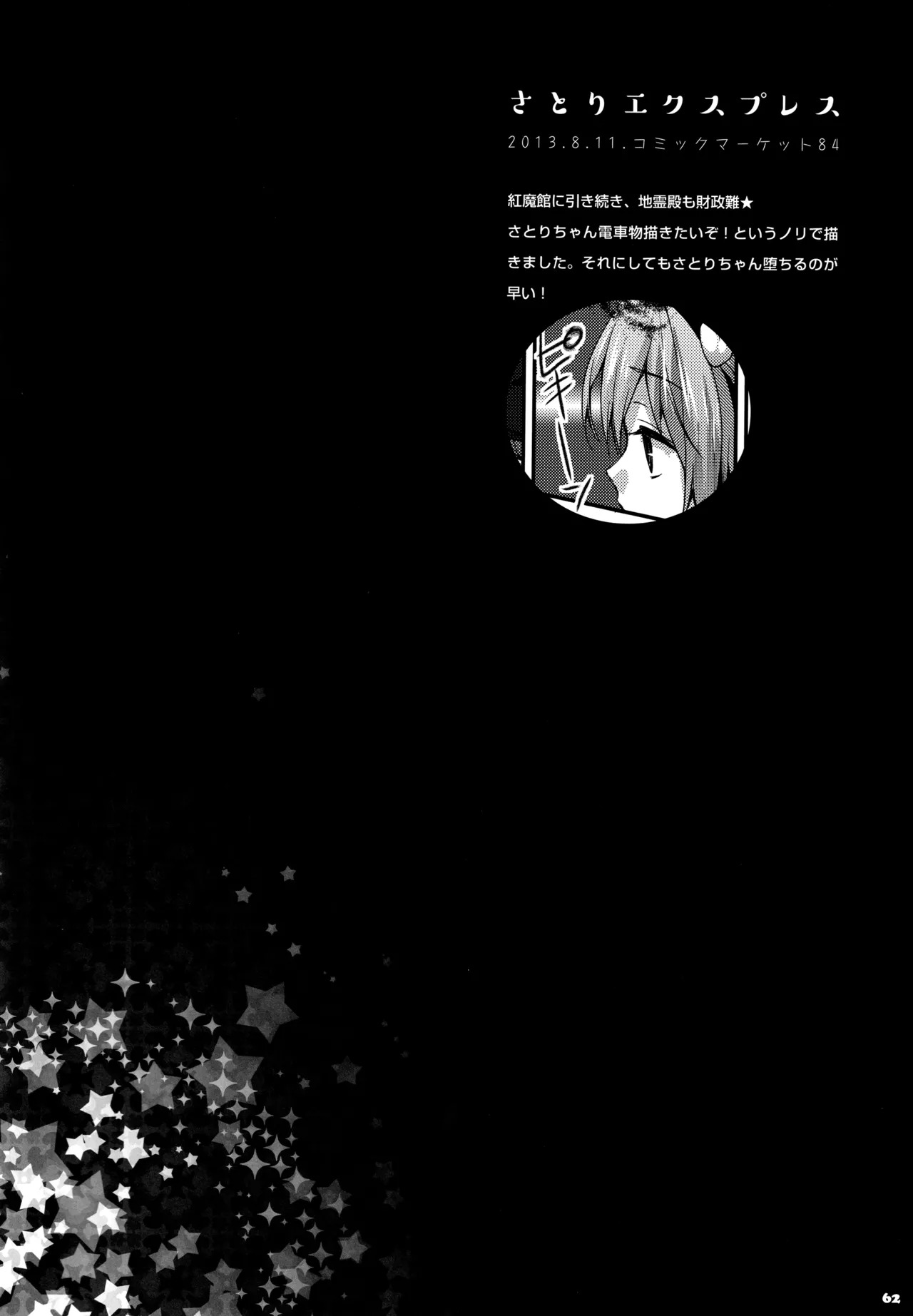 (C91) [KINOKONOMI (konomi)] KINOKOTICAL THEORY 5 (Various) - Page 63