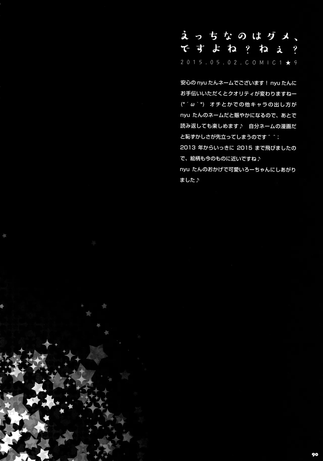 (C91) [KINOKONOMI (konomi)] KINOKOTICAL THEORY 5 (Various) - Page 91