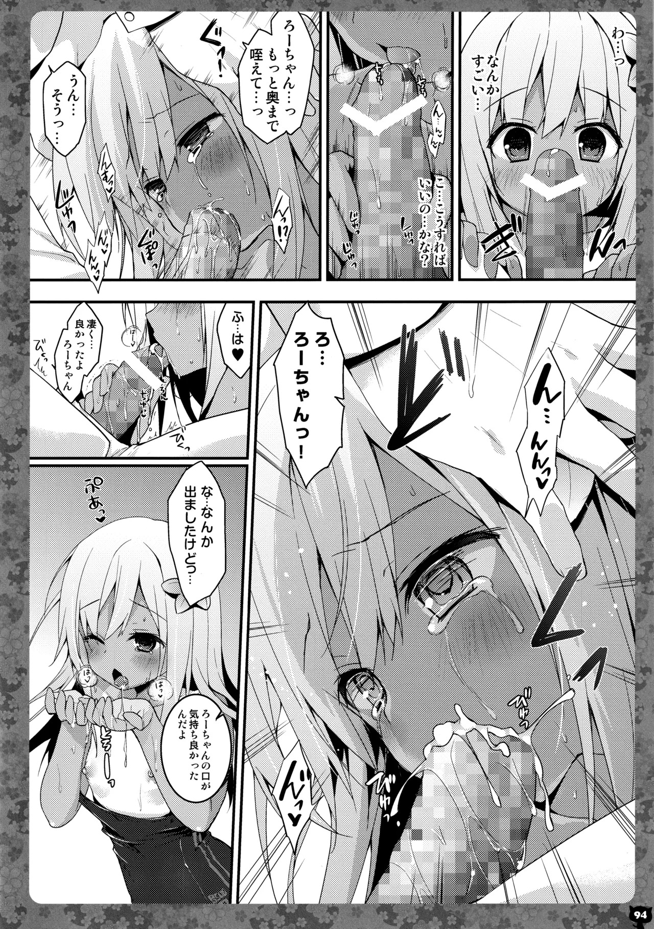 (C91) [KINOKONOMI (konomi)] KINOKOTICAL THEORY 5 (Various) - Page 95