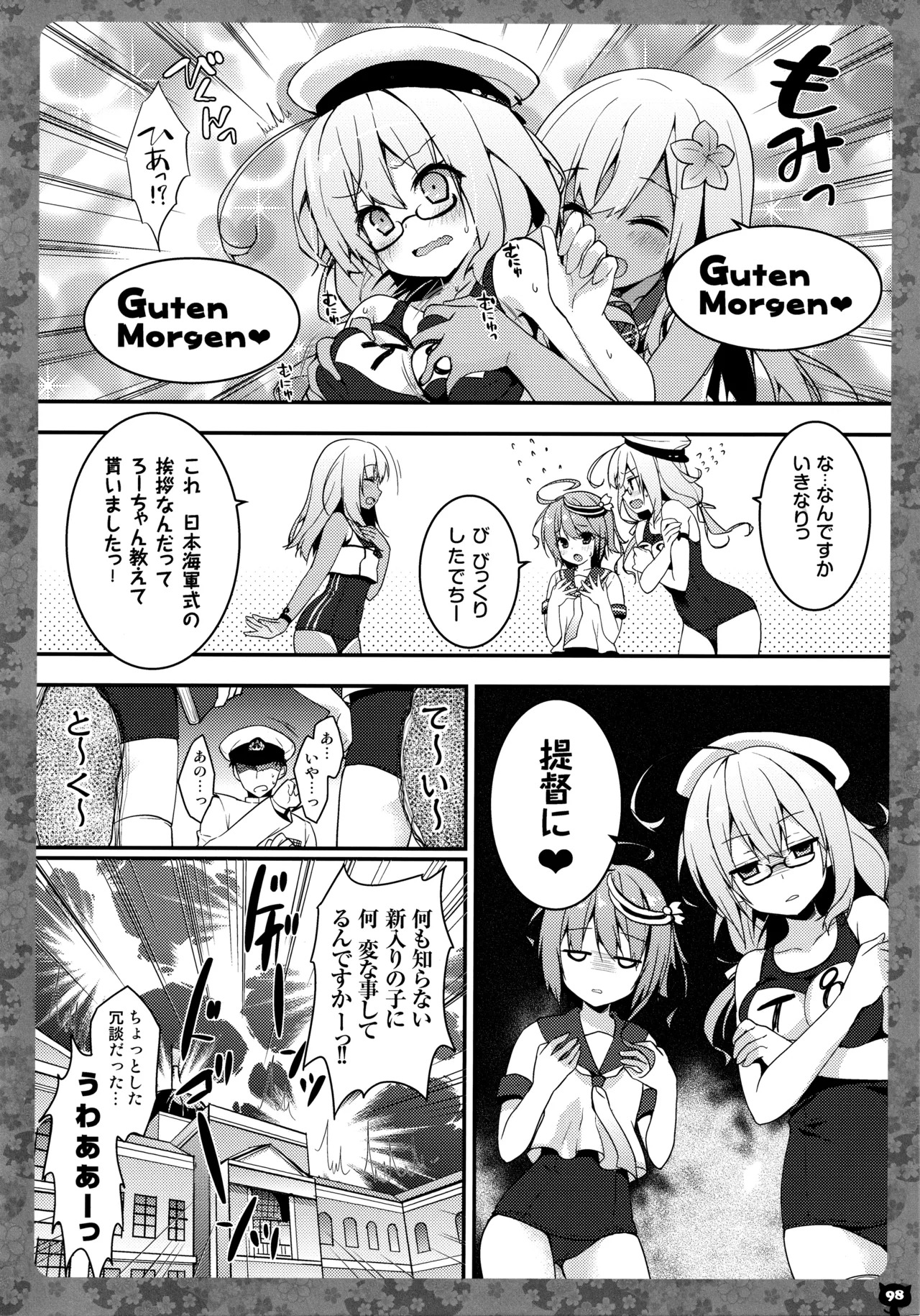 (C91) [KINOKONOMI (konomi)] KINOKOTICAL THEORY 5 (Various) - Page 99
