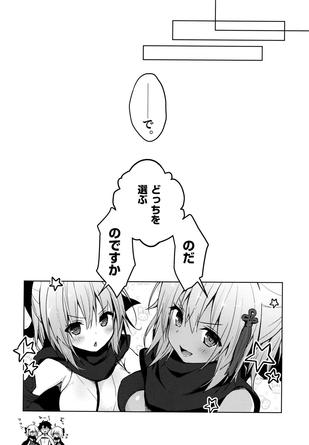 (C97) [KINOKONOMI (konomi)] KINOKOTICAL THEORY 7 Okita-san Shitataru Soushuuhen (Fate/Grand Order) - Page 102