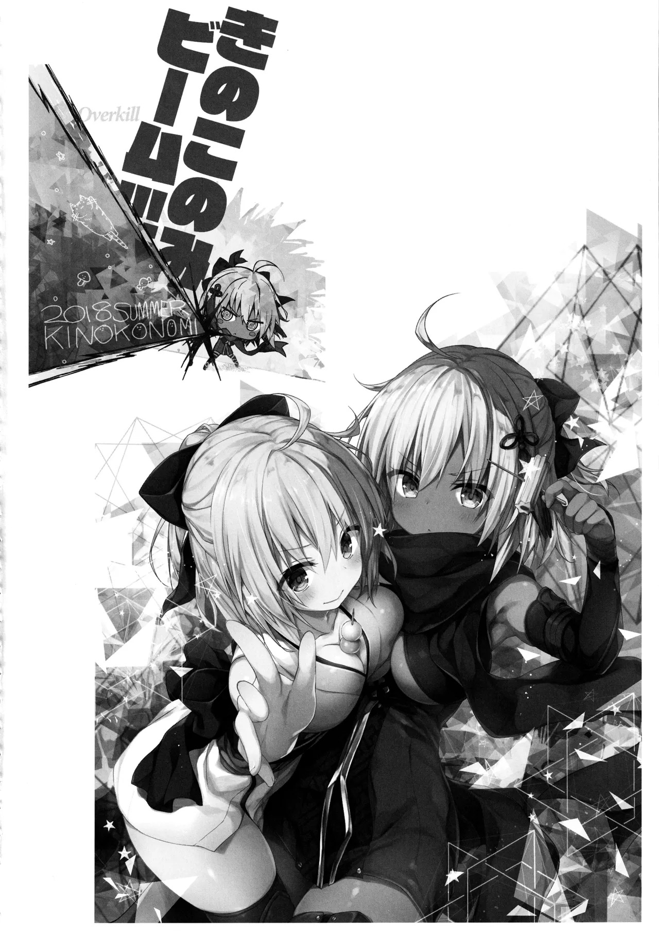 (C97) [KINOKONOMI (konomi)] KINOKOTICAL THEORY 7 Okita-san Shitataru Soushuuhen (Fate/Grand Order) - Page 114