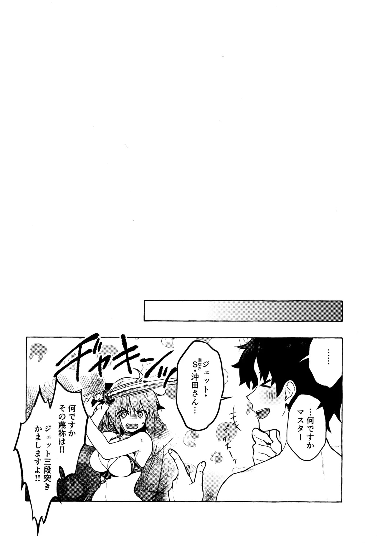 (C97) [KINOKONOMI (konomi)] KINOKOTICAL THEORY 7 Okita-san Shitataru Soushuuhen (Fate/Grand Order) - Page 14