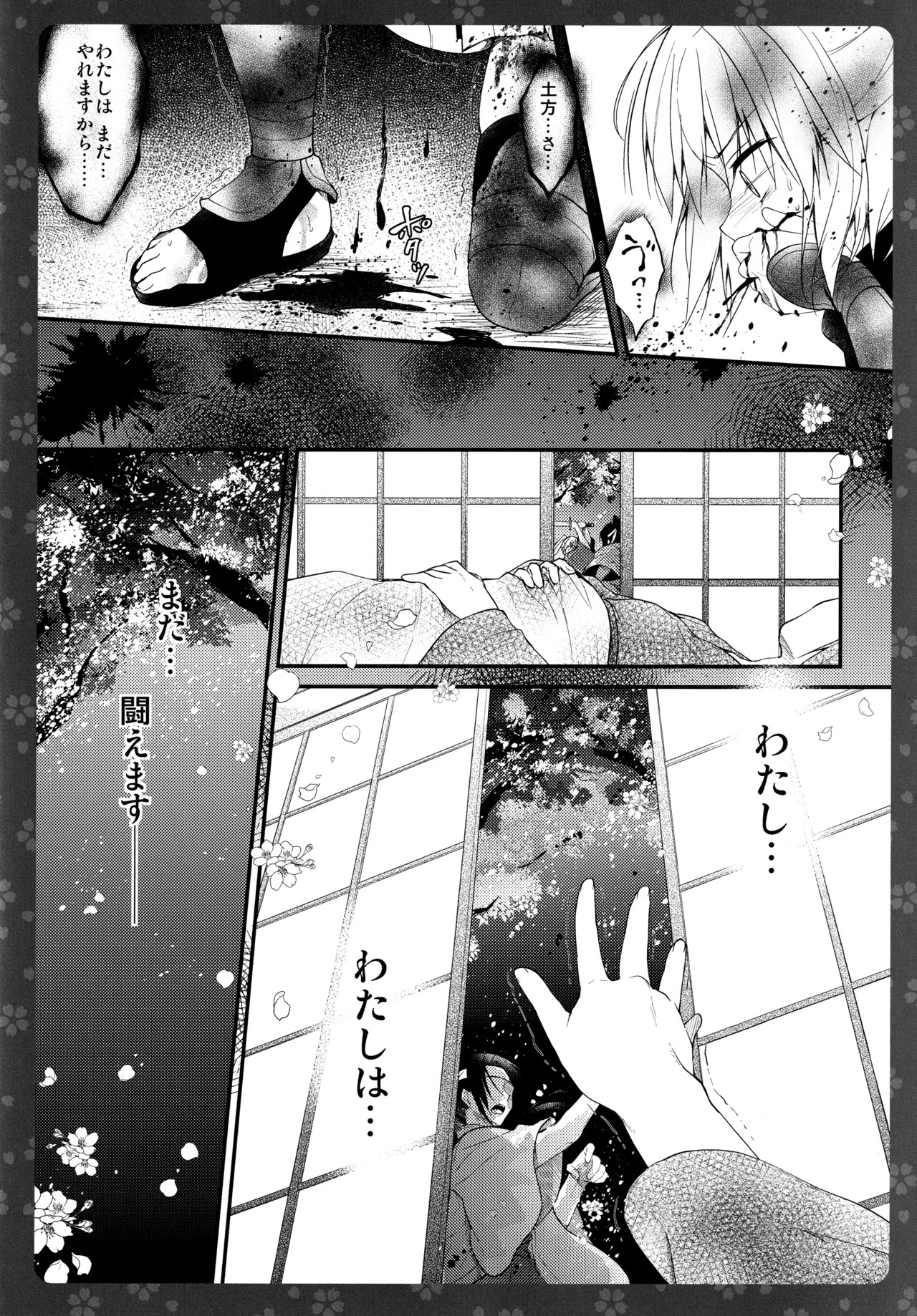 (C97) [KINOKONOMI (konomi)] KINOKOTICAL THEORY 7 Okita-san Shitataru Soushuuhen (Fate/Grand Order) - Page 36