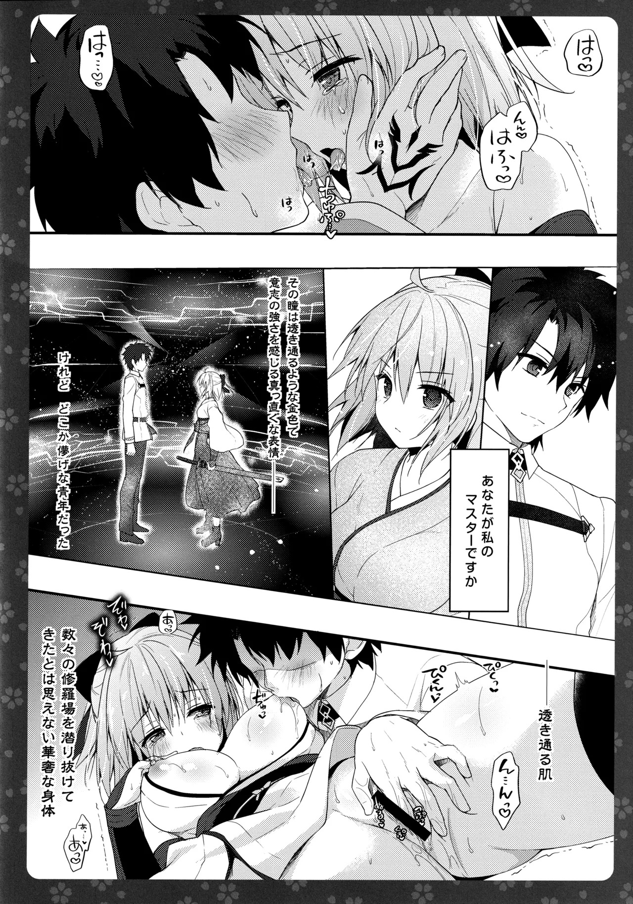 (C97) [KINOKONOMI (konomi)] KINOKOTICAL THEORY 7 Okita-san Shitataru Soushuuhen (Fate/Grand Order) - Page 40