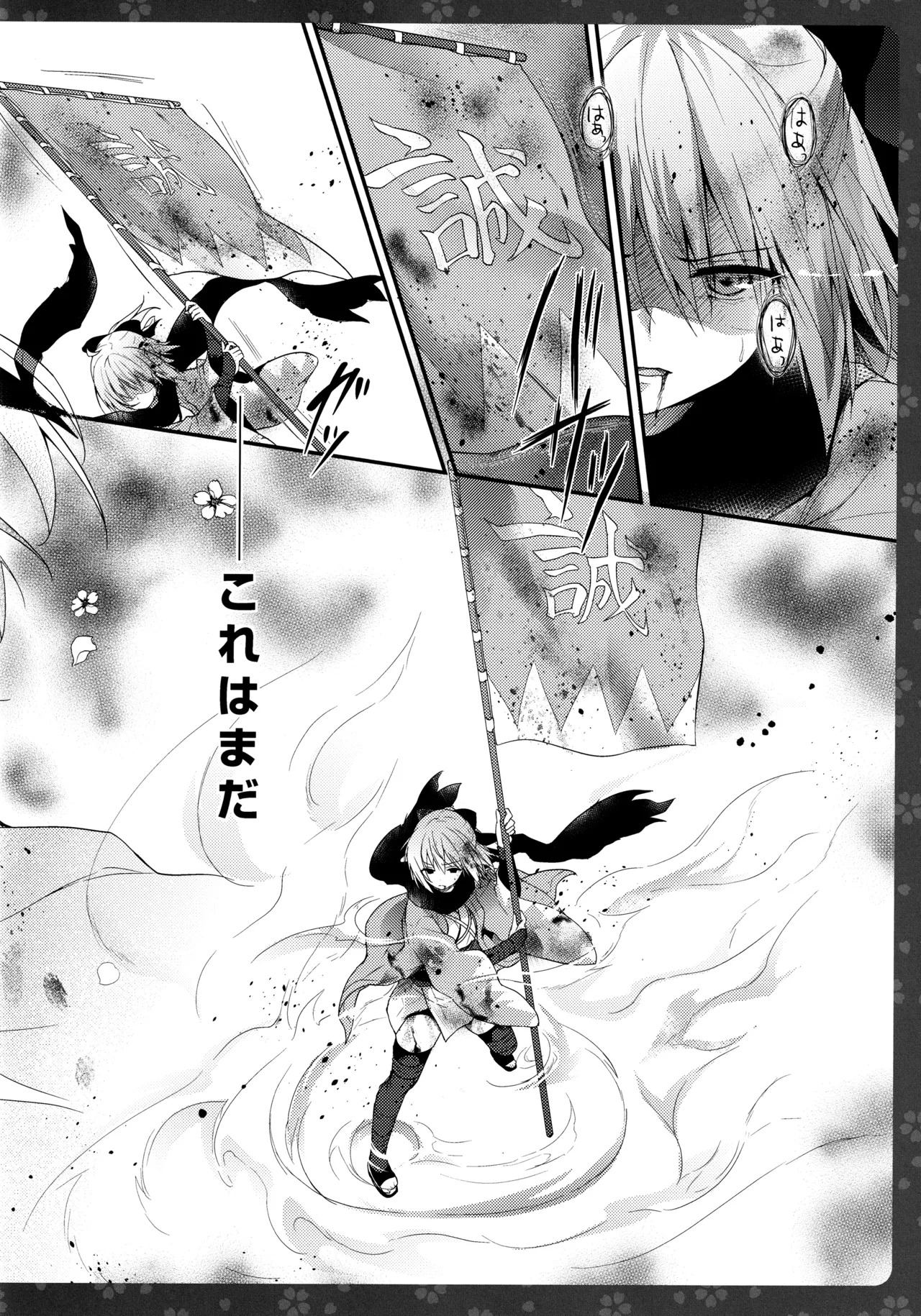 (C97) [KINOKONOMI (konomi)] KINOKOTICAL THEORY 7 Okita-san Shitataru Soushuuhen (Fate/Grand Order) - Page 48