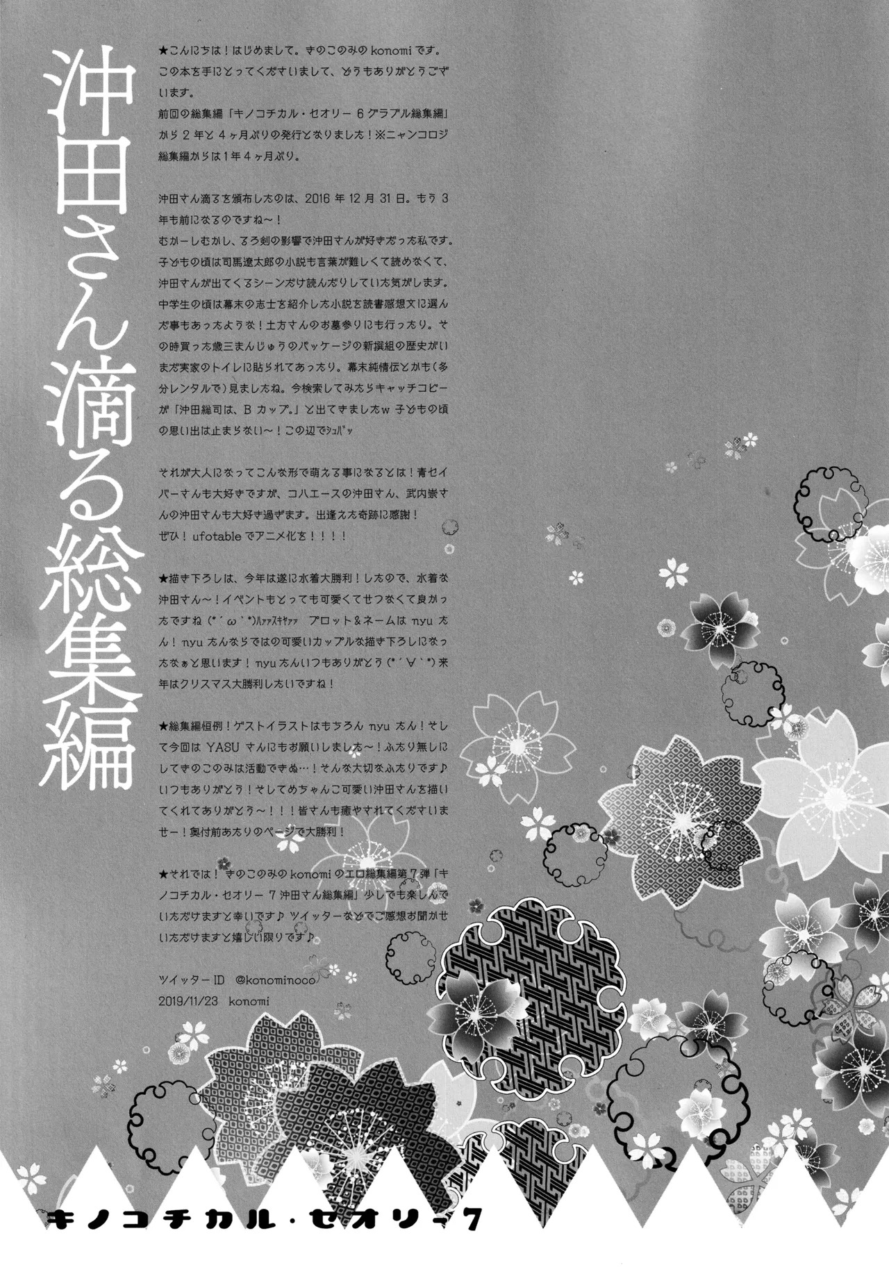 Preview page 5