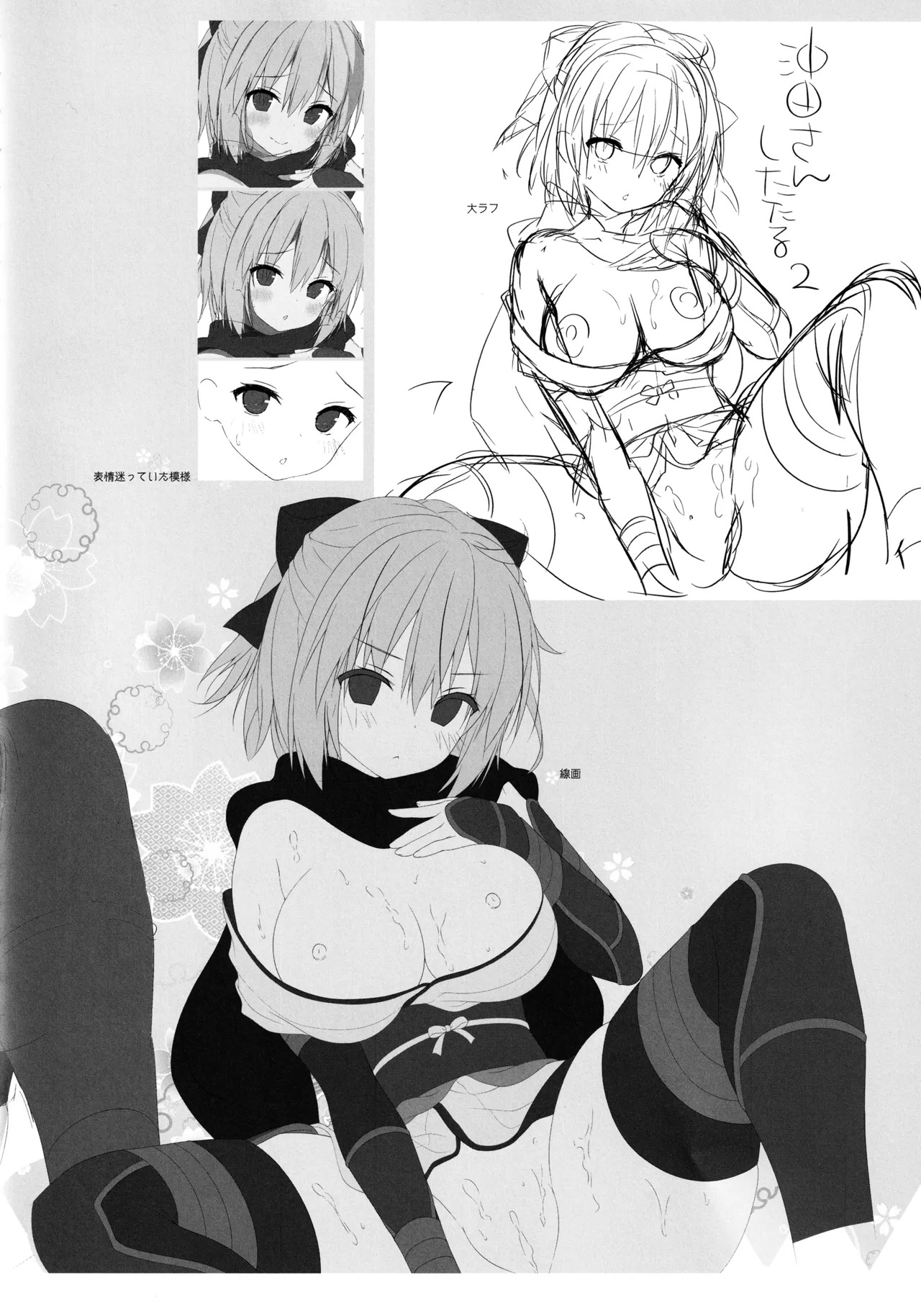 (C97) [KINOKONOMI (konomi)] KINOKOTICAL THEORY 7 Okita-san Shitataru Soushuuhen (Fate/Grand Order) - Page 50