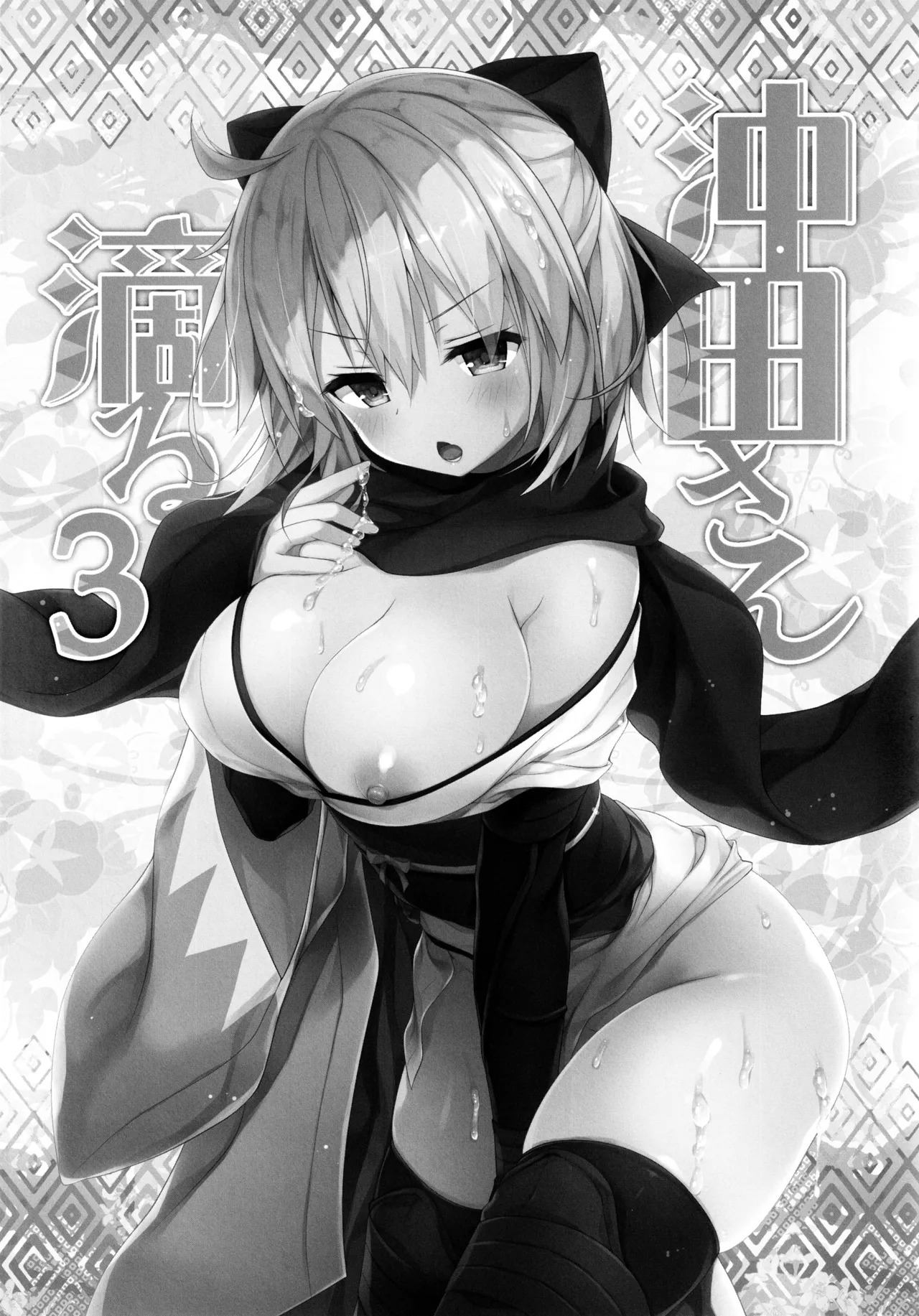 (C97) [KINOKONOMI (konomi)] KINOKOTICAL THEORY 7 Okita-san Shitataru Soushuuhen (Fate/Grand Order) - Page 53