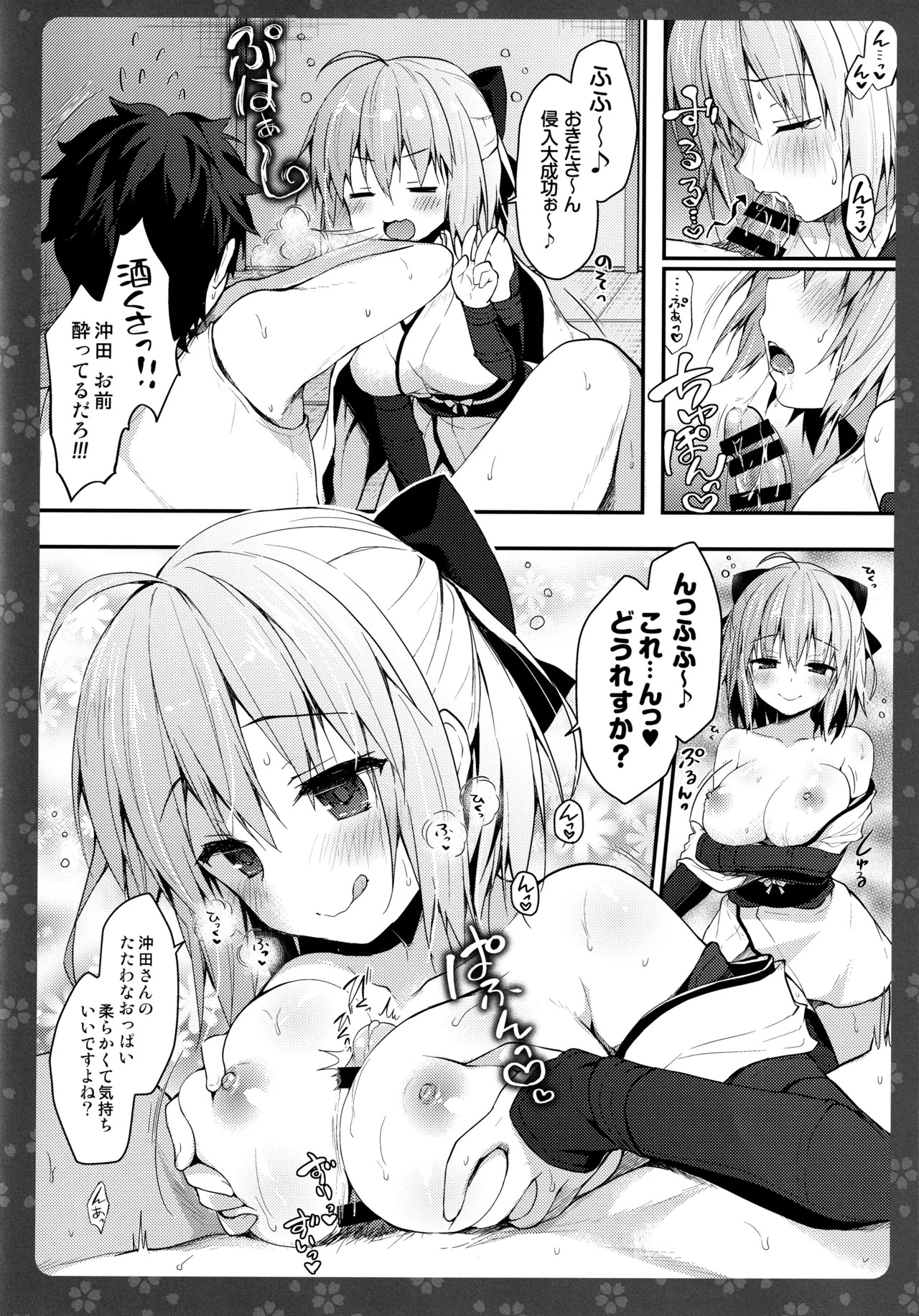 (C97) [KINOKONOMI (konomi)] KINOKOTICAL THEORY 7 Okita-san Shitataru Soushuuhen (Fate/Grand Order) - Page 56