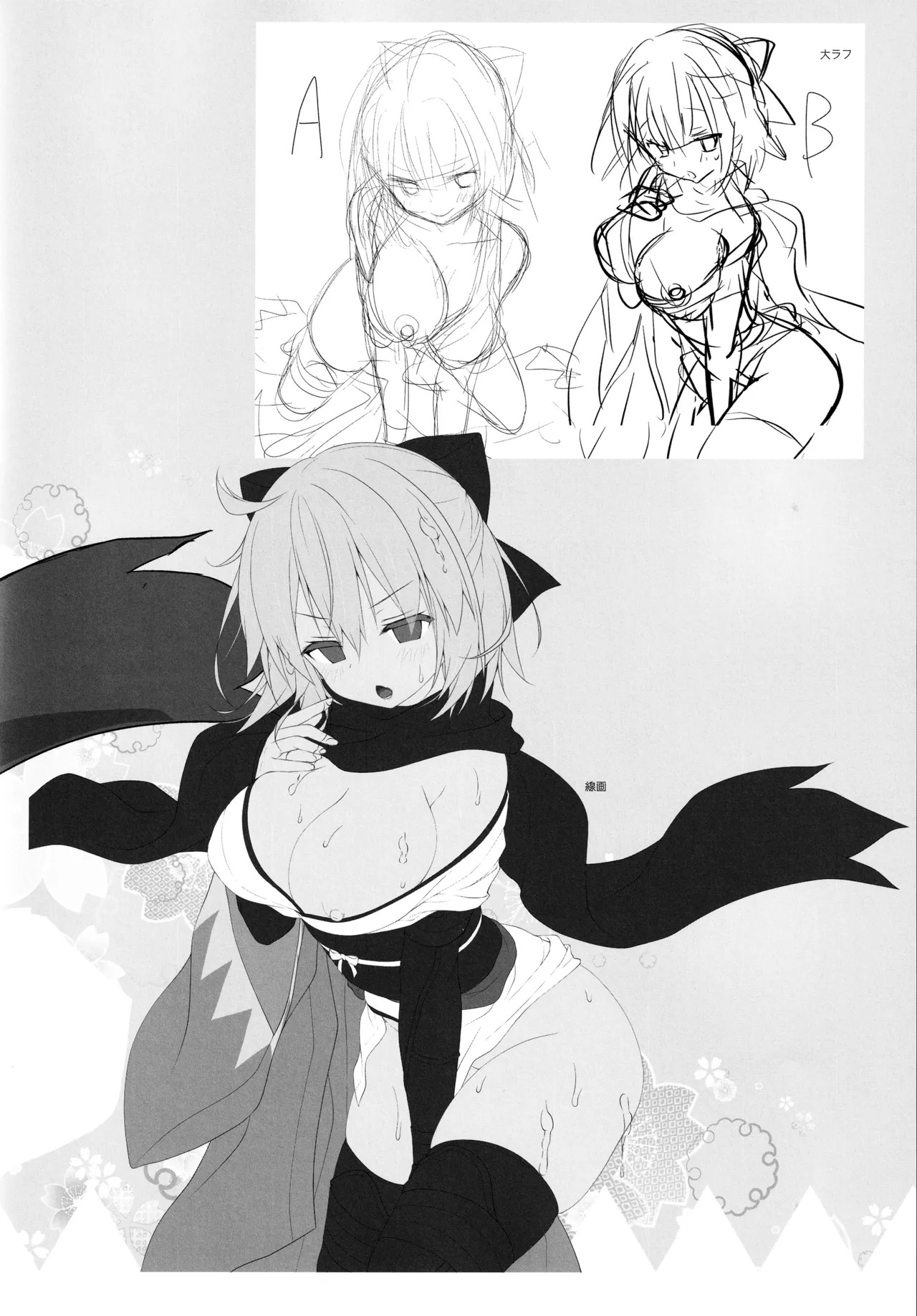 (C97) [KINOKONOMI (konomi)] KINOKOTICAL THEORY 7 Okita-san Shitataru Soushuuhen (Fate/Grand Order) - Page 66