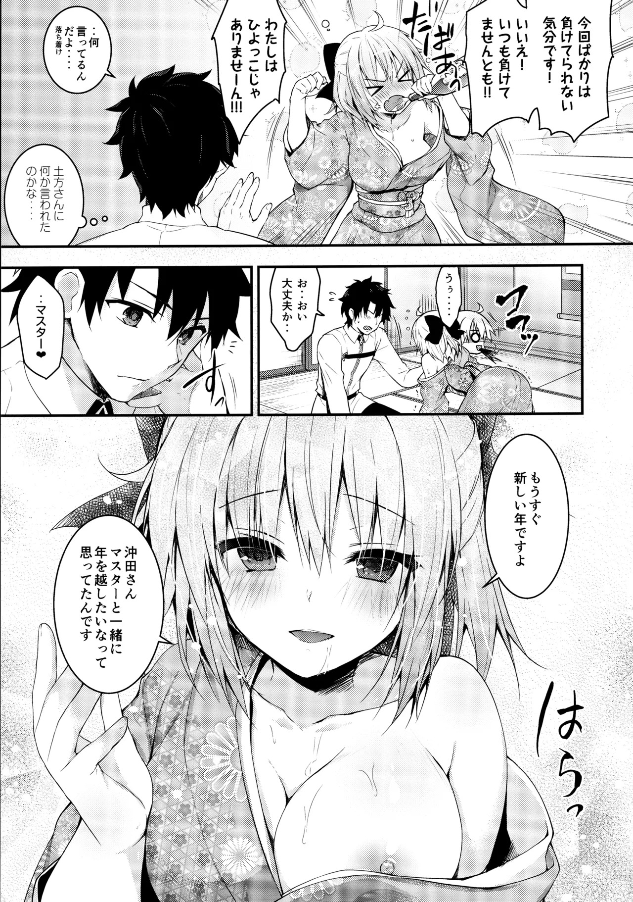 (C97) [KINOKONOMI (konomi)] KINOKOTICAL THEORY 7 Okita-san Shitataru Soushuuhen (Fate/Grand Order) - Page 73