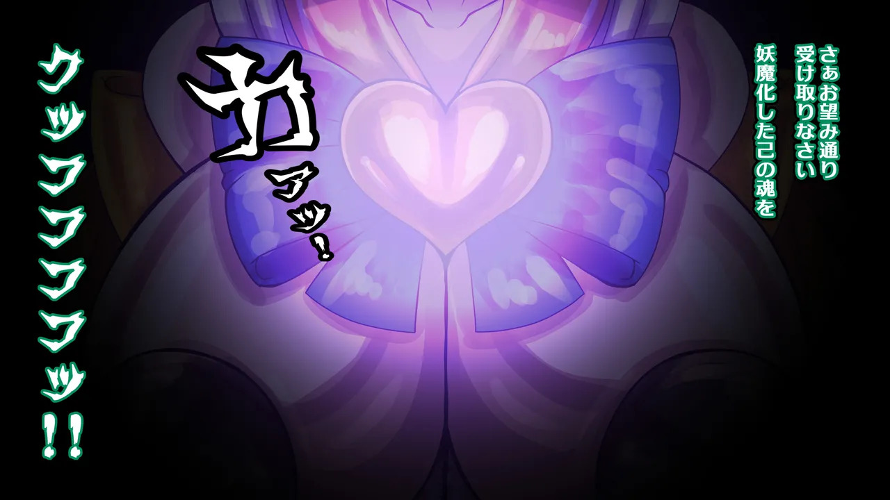 [2カラット] 醜悪ニ輝ク金星-魔化腐蝕姫8- - Page 101