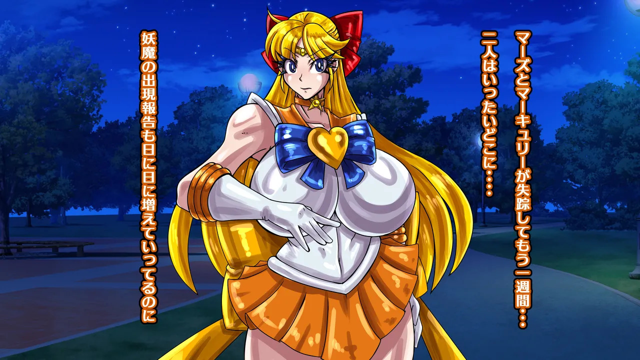 [2カラット] 醜悪ニ輝ク金星-魔化腐蝕姫8- - Page 11