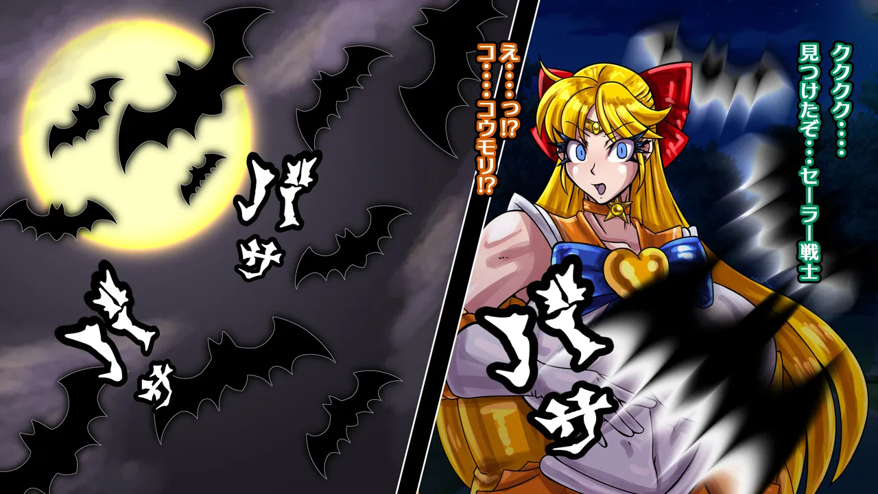 [2カラット] 醜悪ニ輝ク金星-魔化腐蝕姫8- - Page 12